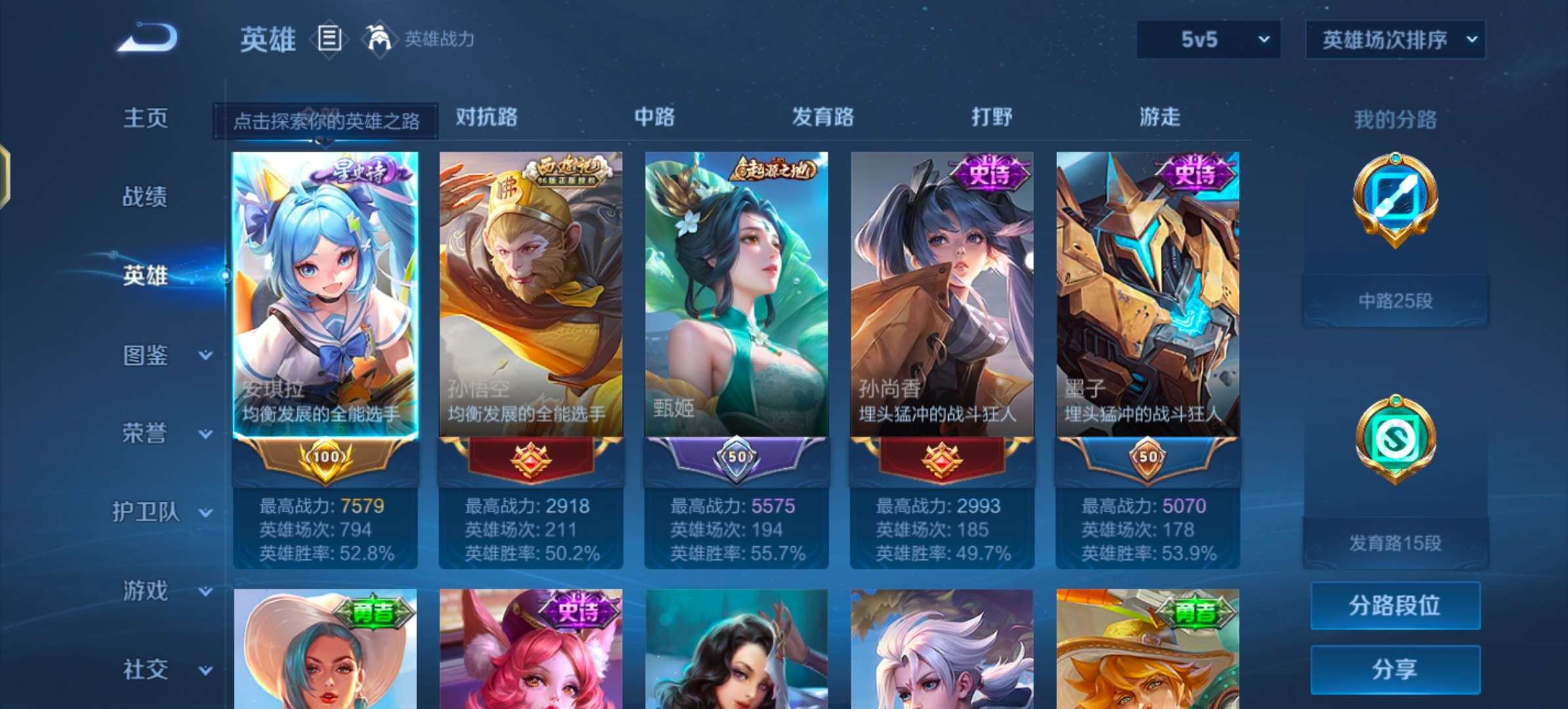 WZCMW3475546王者荣耀账号详情图2