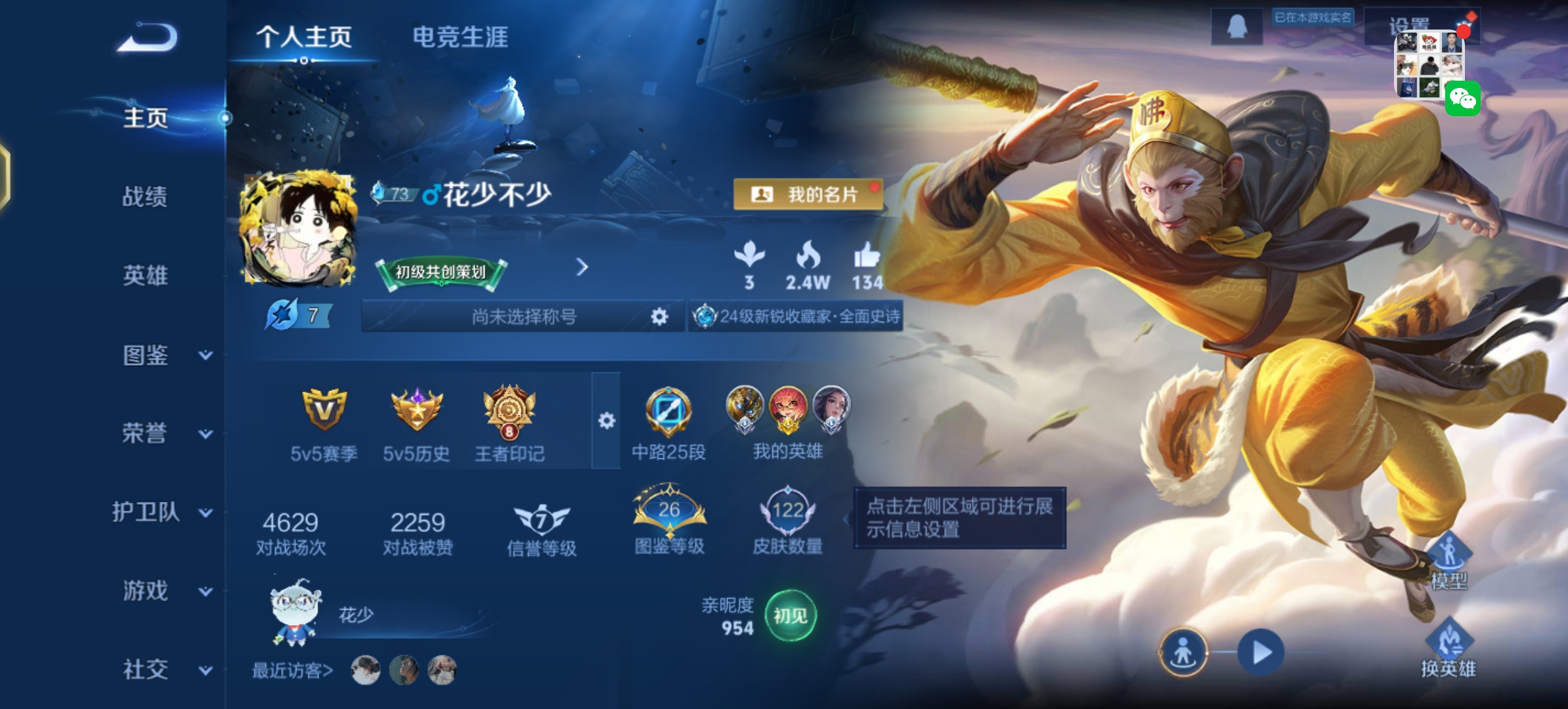 王者荣耀账号安卓QQ125英雄-122皮肤-JJ3782：安卓Q-V5-至尊星耀V-125英雄-122皮肤-金标 安琪拉