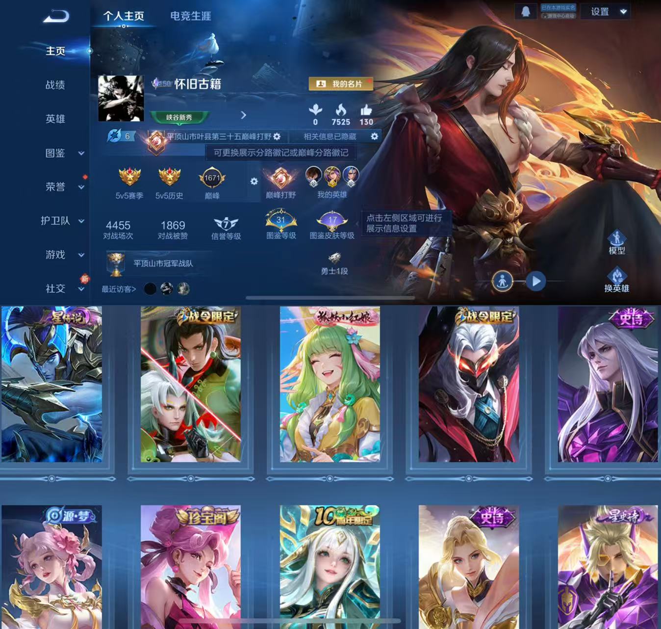 王者荣耀账号苹果QQ123英雄-152皮肤-HXX1707【152皮肤1传说36史诗51限定 Q等级47（2太阳）】苹果