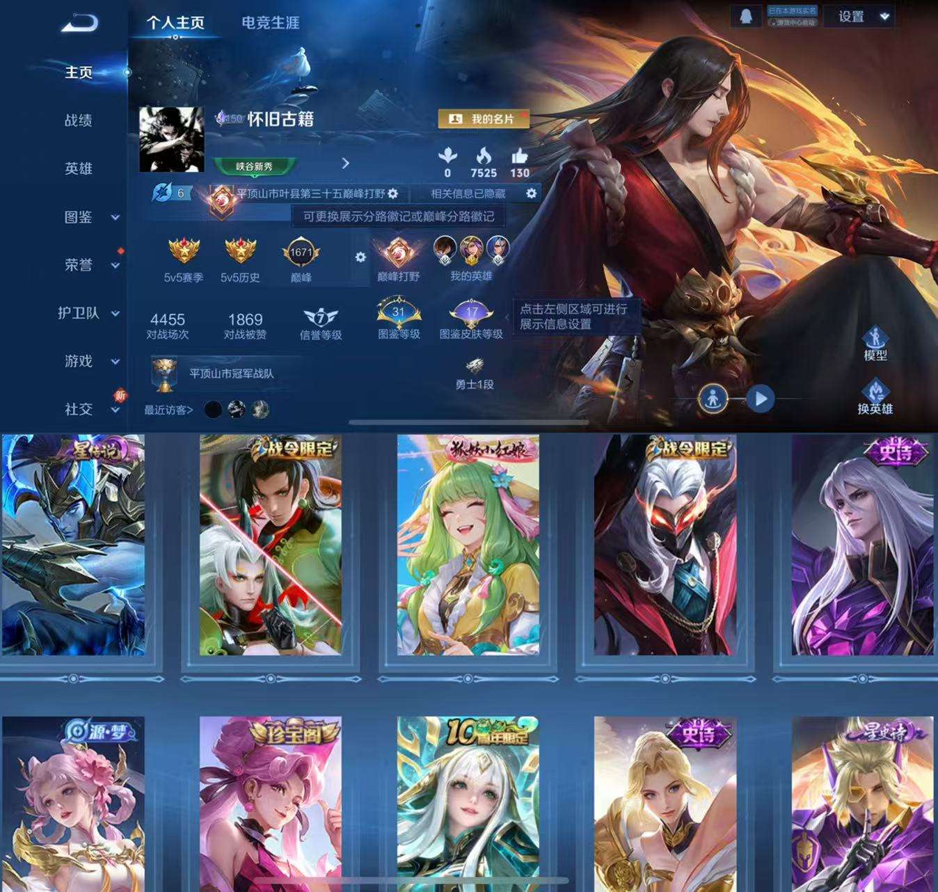 WZCMW3474339王者荣耀账号详情图2