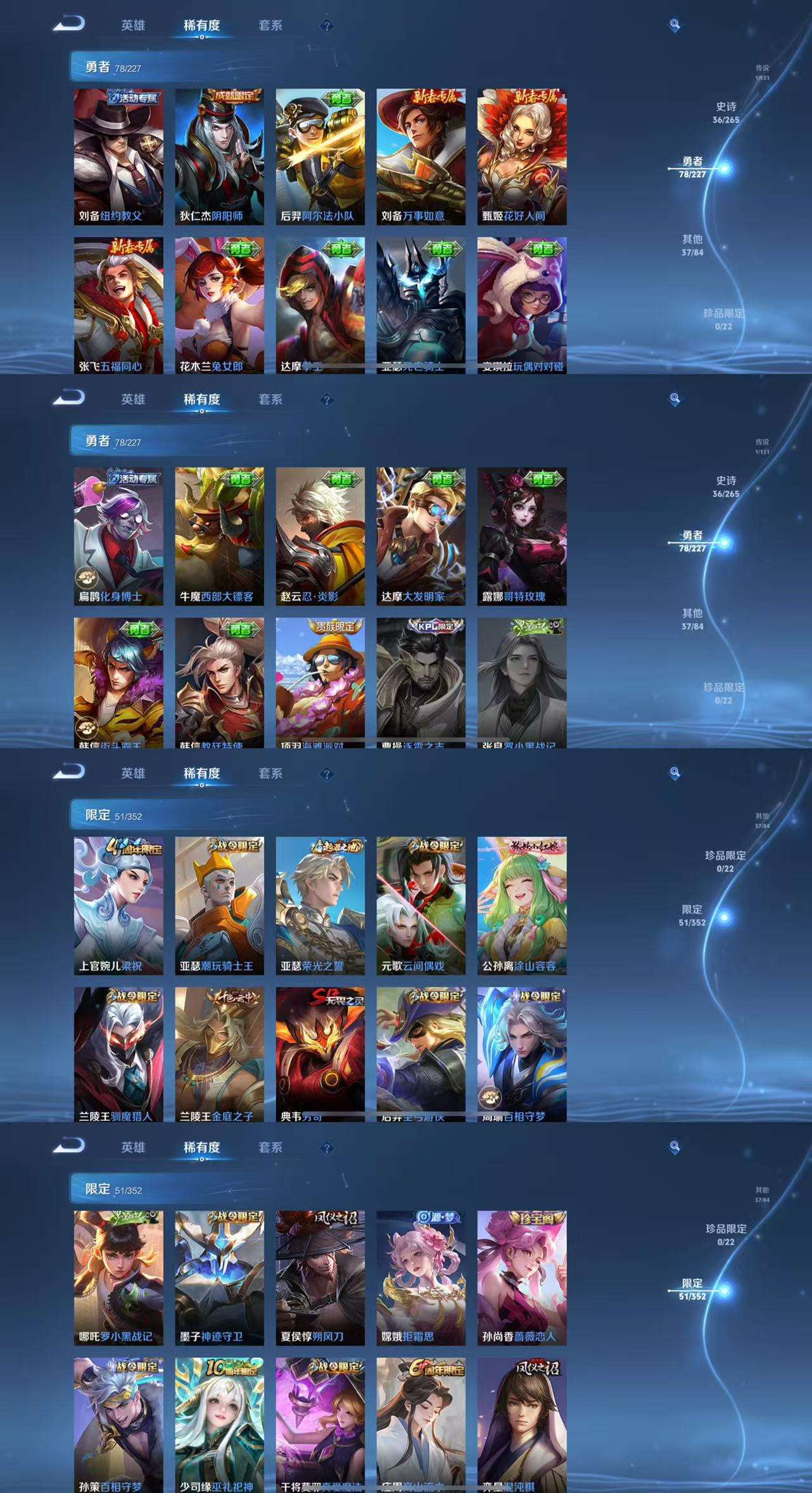 WZCMW3474339王者荣耀账号详情图7