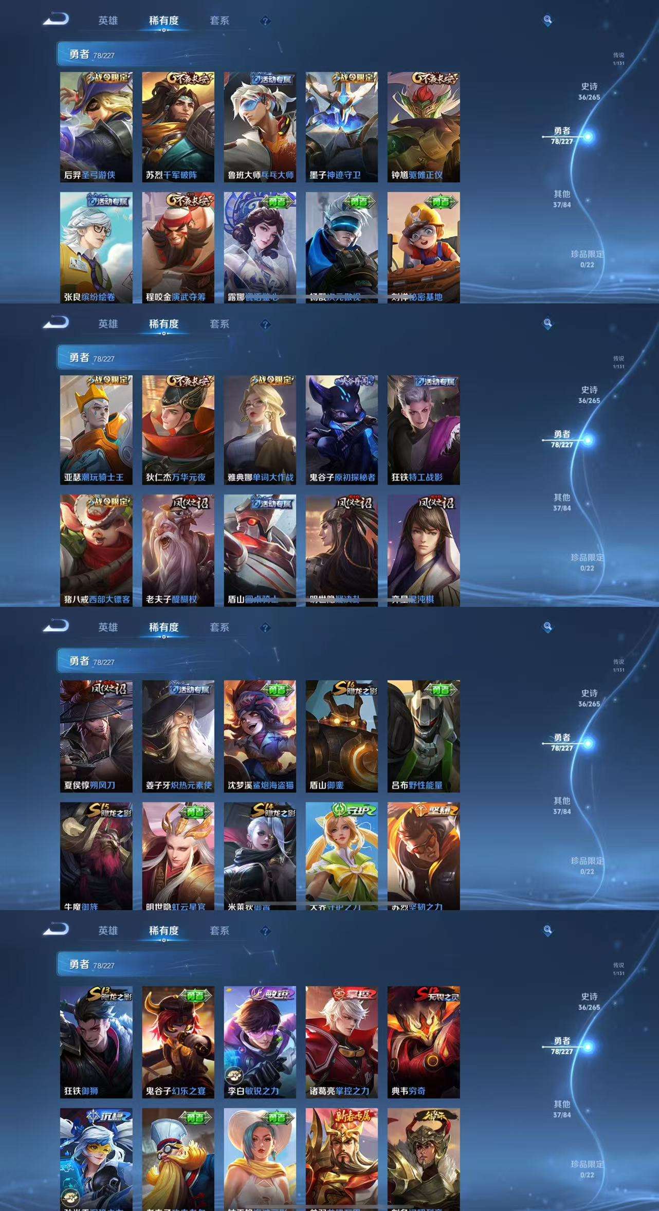 WZCMW3474339王者荣耀账号详情图6