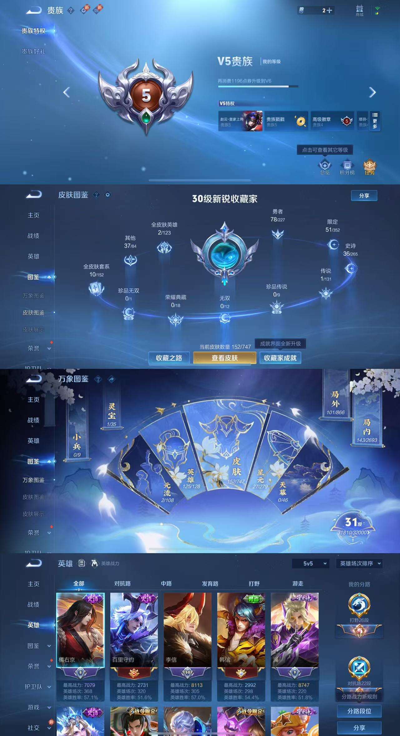 WZCMW3474339王者荣耀账号详情图3