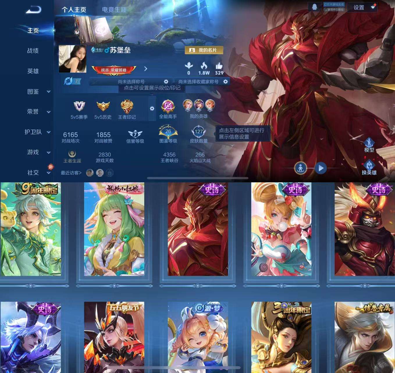 WZCMW3474340王者荣耀账号详情图2 WZCMW3474340王者荣耀账号详情图2