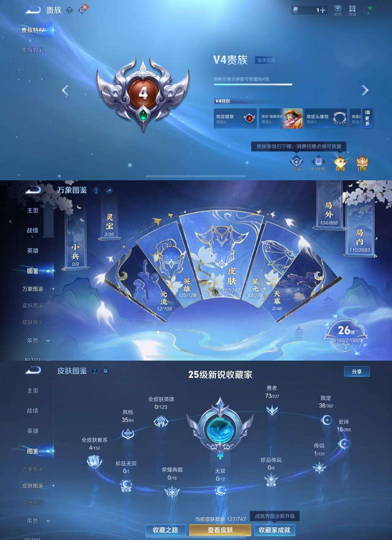 WZCMW3474340王者荣耀账号详情图3 WZCMW3474340王者荣耀账号详情图3