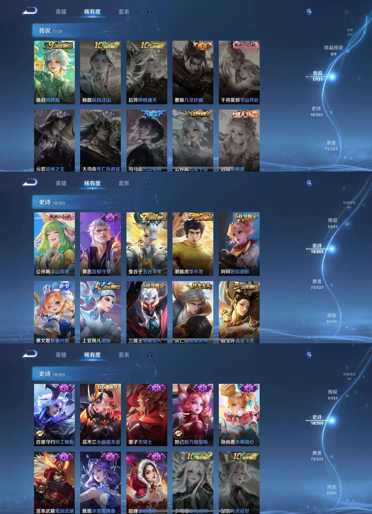 WZCMW3474340王者荣耀账号详情图4 WZCMW3474340王者荣耀账号详情图4