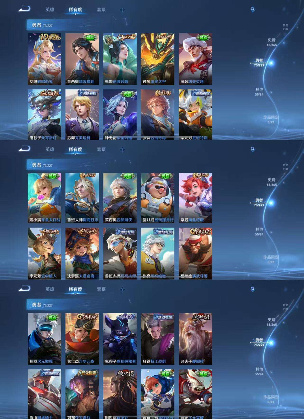 WZCMW3474340王者荣耀账号详情图5 WZCMW3474340王者荣耀账号详情图5