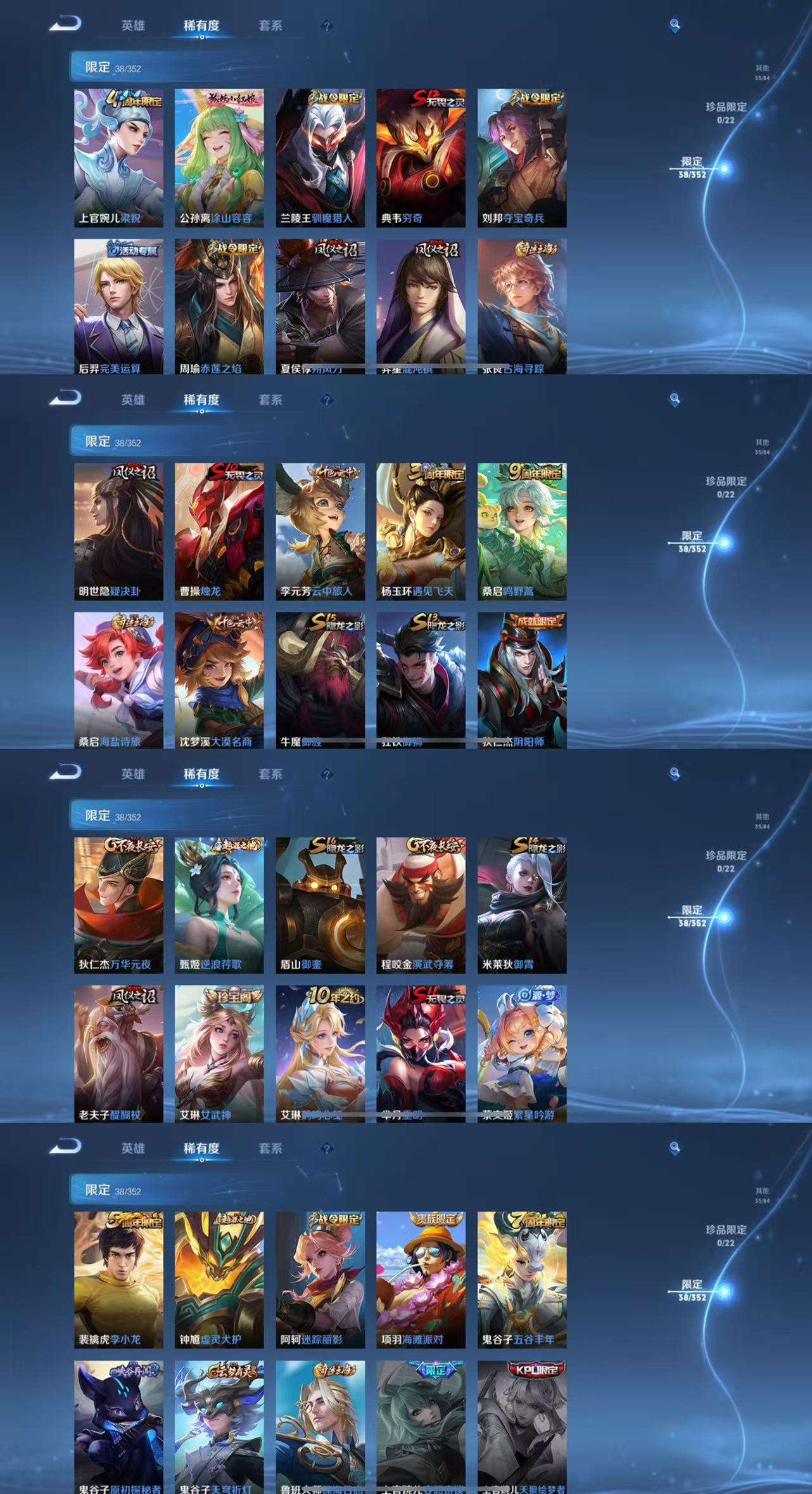 WZCMW3474340王者荣耀账号详情图7 WZCMW3474340王者荣耀账号详情图7