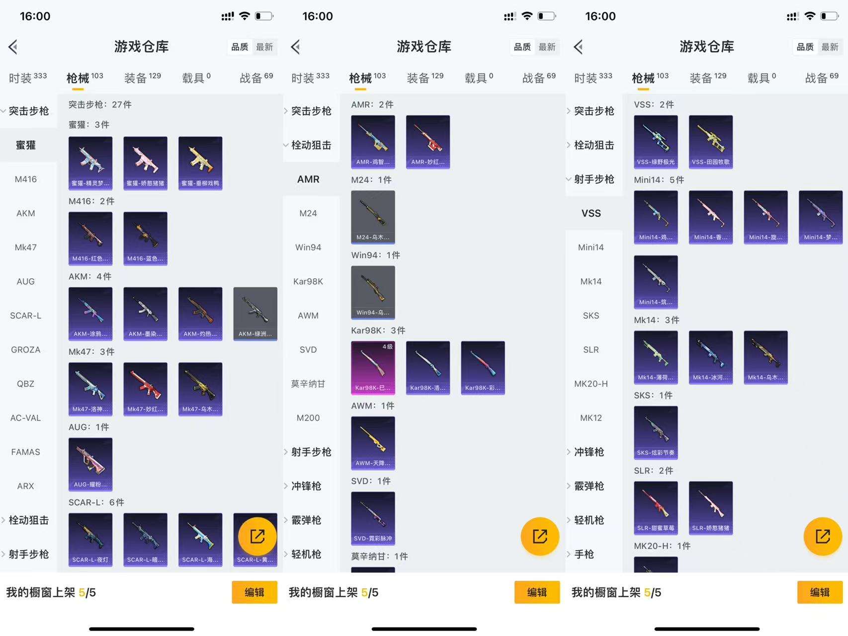 HPCMW3451415和平精英账号详情图6
