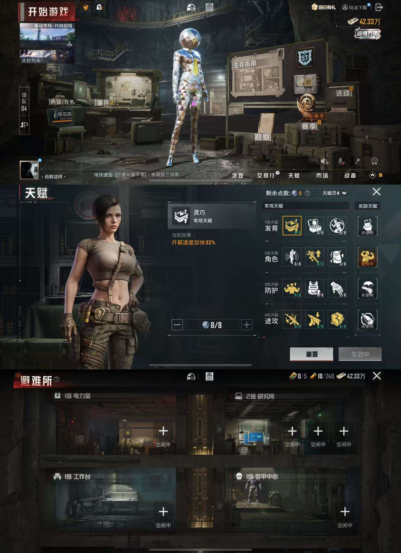 HPCMW3451415和平精英账号详情图4