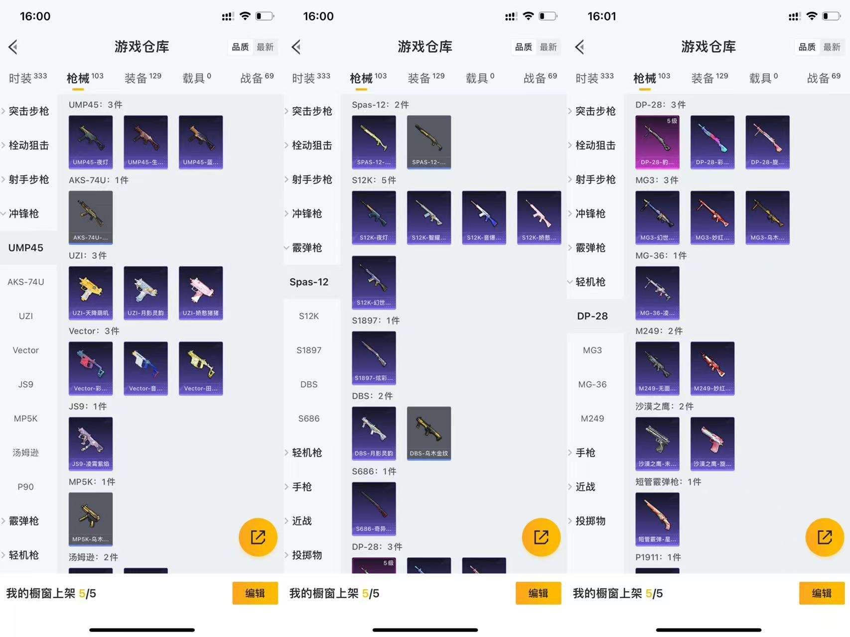 HPCMW3451415和平精英账号详情图7