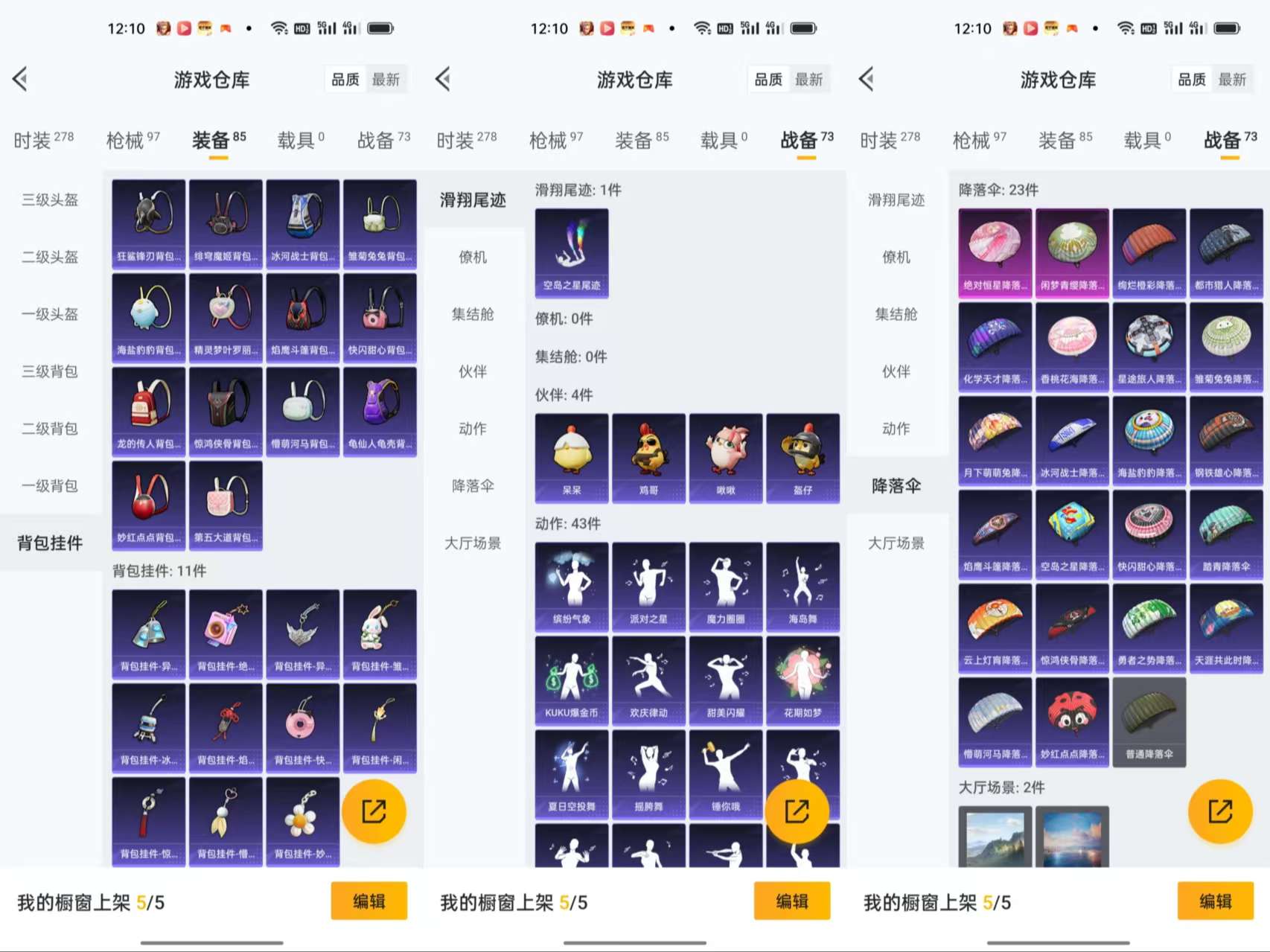 HPCMW3451416和平精英账号详情图9 HPCMW3451416和平精英账号详情图9