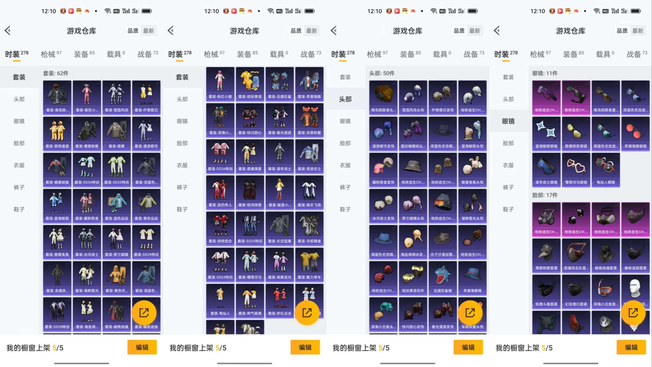 HPCMW3451416和平精英账号详情图5 HPCMW3451416和平精英账号详情图5