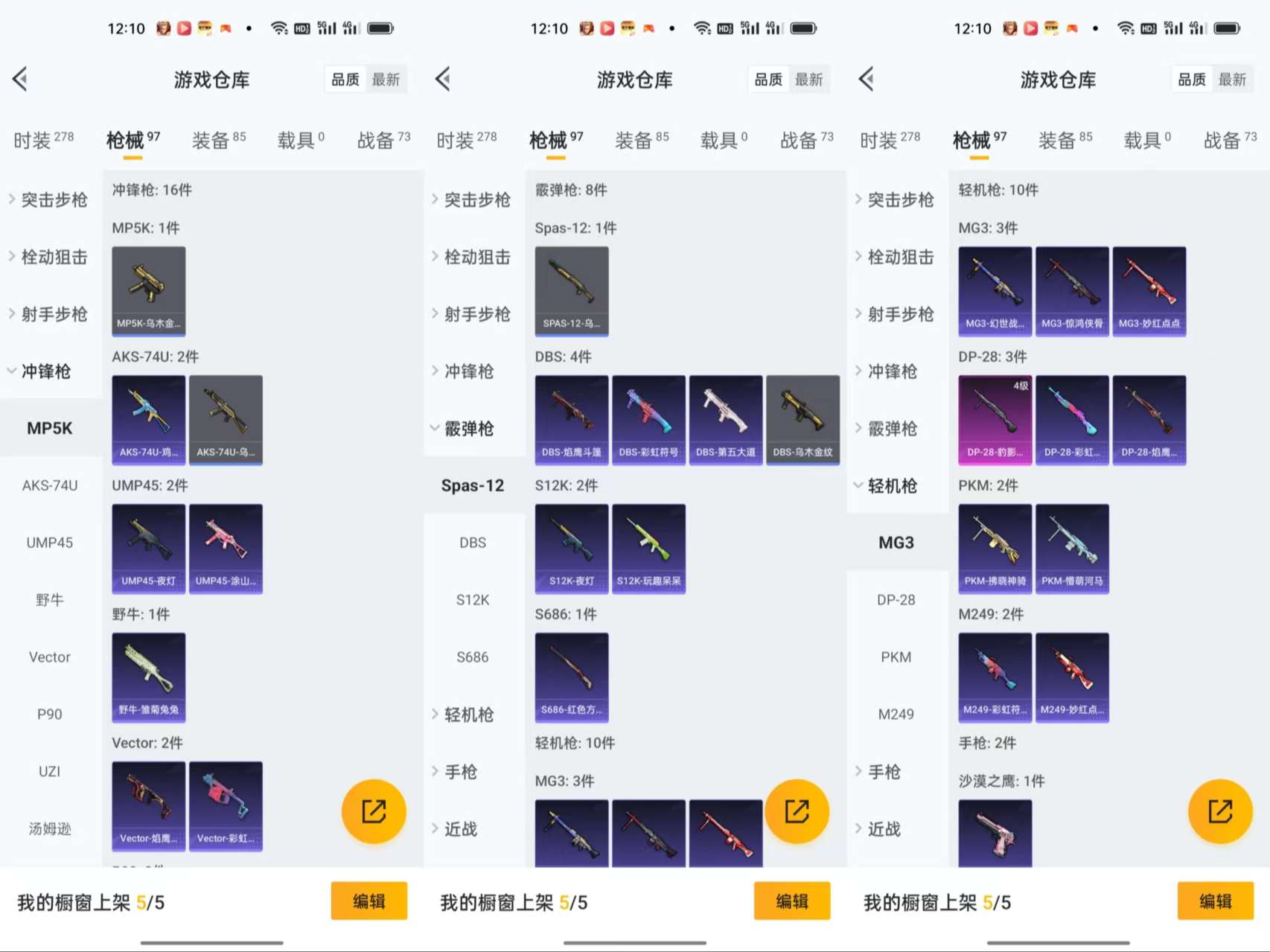 HPCMW3451416和平精英账号详情图7 HPCMW3451416和平精英账号详情图7