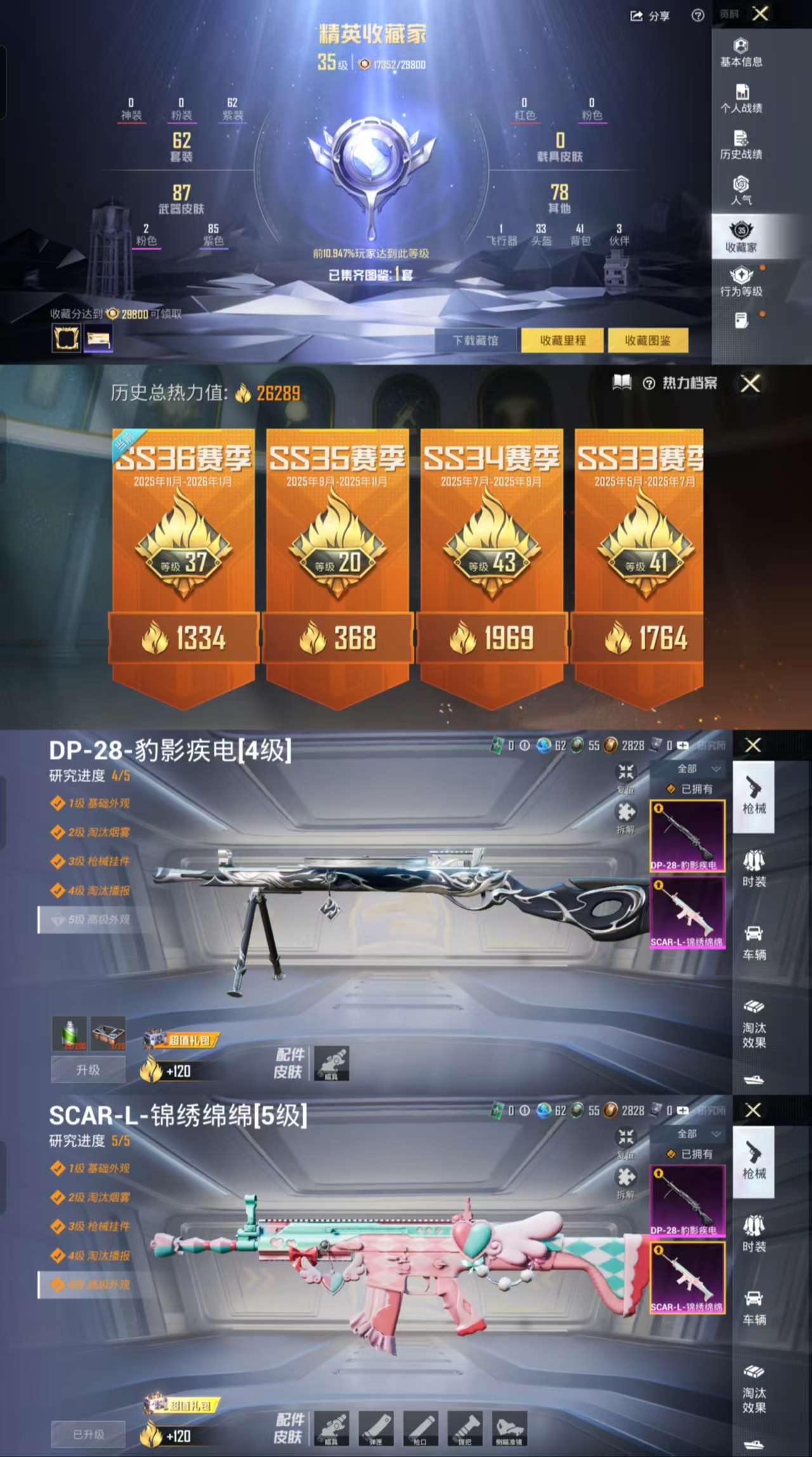 HPCMW3451416和平精英账号详情图3 HPCMW3451416和平精英账号详情图3