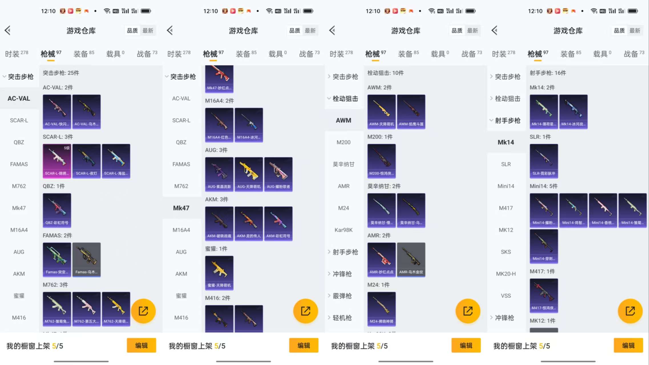 HPCMW3451416和平精英账号详情图6 HPCMW3451416和平精英账号详情图6