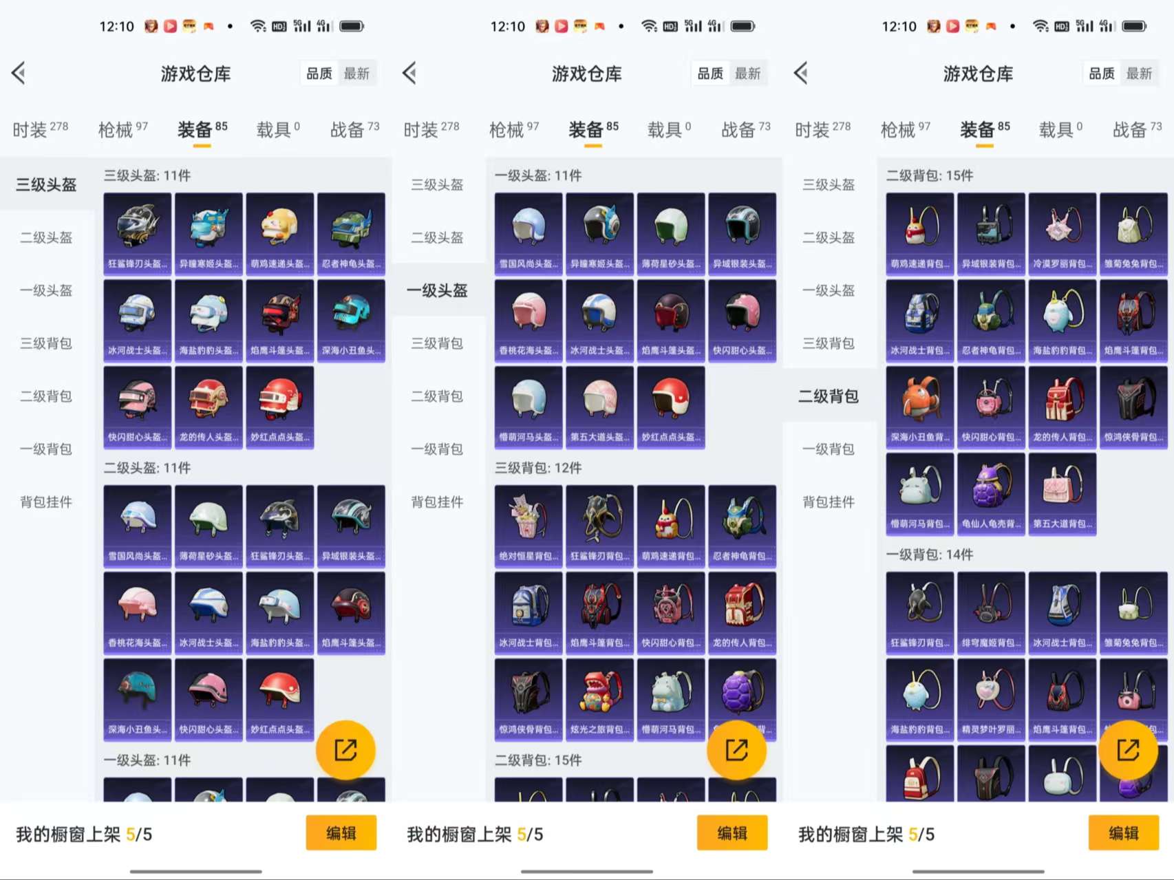 HPCMW3451416和平精英账号详情图8 HPCMW3451416和平精英账号详情图8