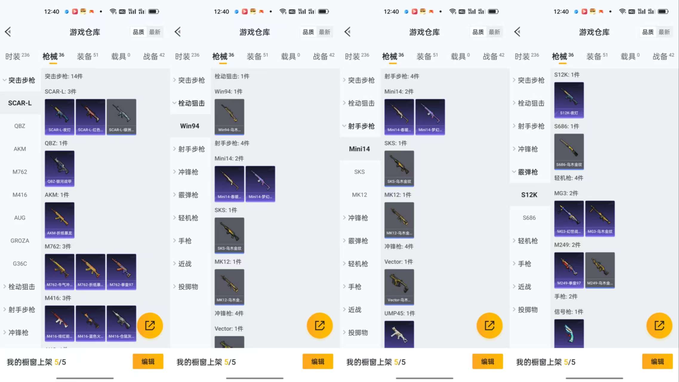 HPCMW3451455和平精英账号详情图5