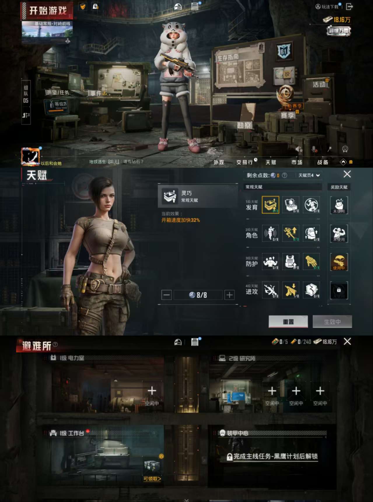 HPCMW3451455和平精英账号详情图3