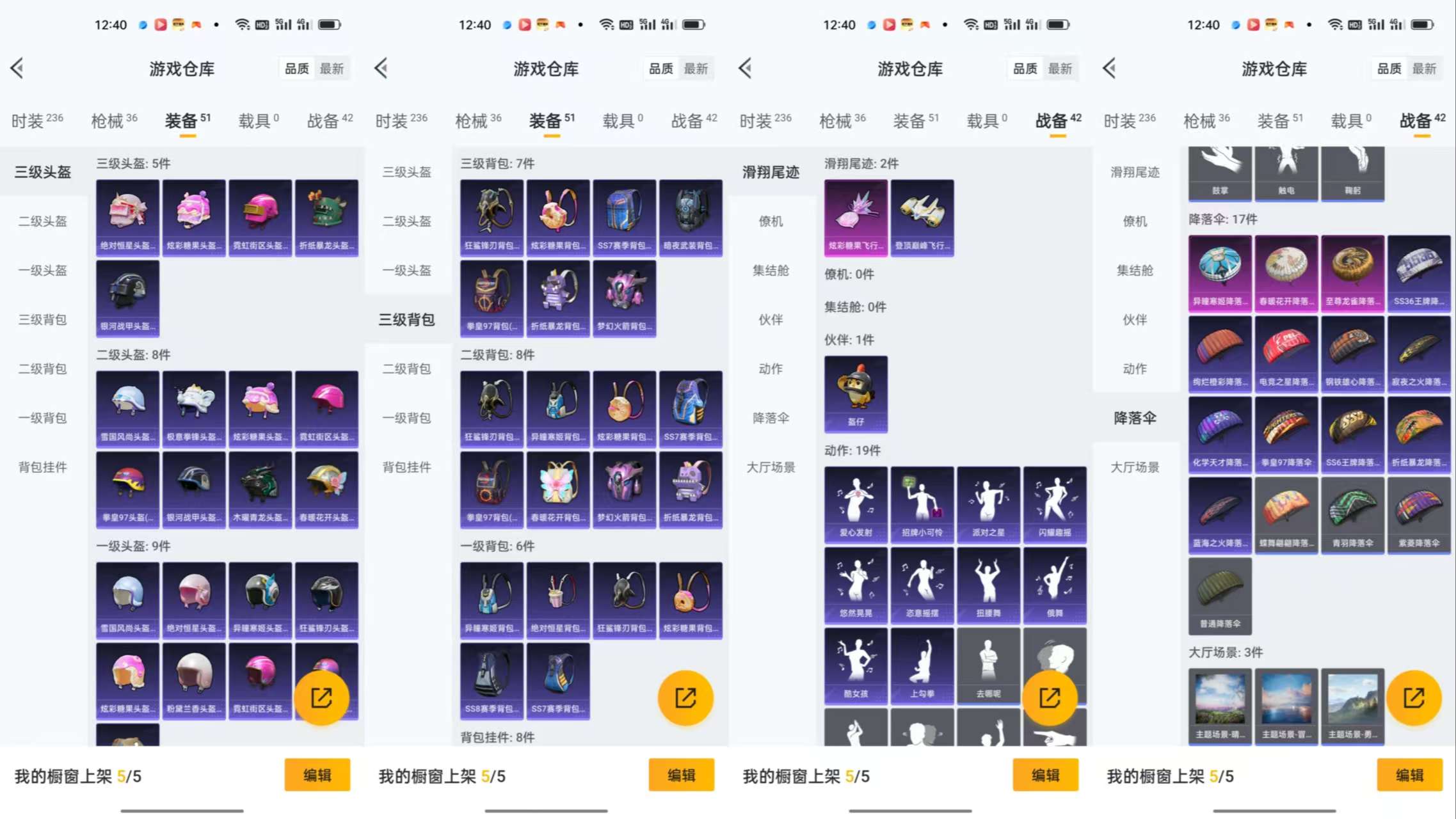 HPCMW3451455和平精英账号详情图6