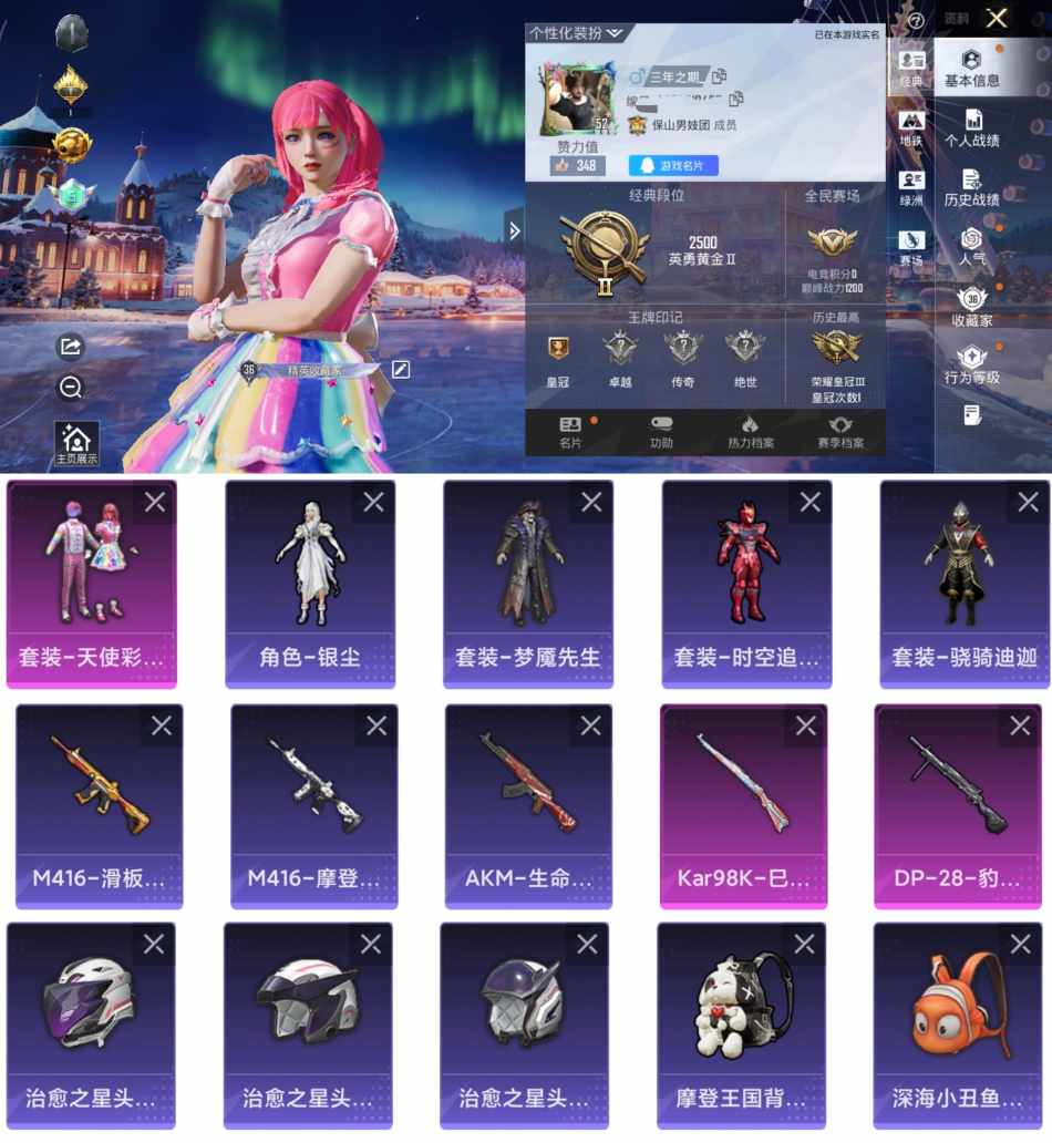 和平精英账号安卓QQ0载具-104套装-105枪皮-XQ825+【极品身法素材号 M416-滑板小狐 1粉2特效地铁天赋