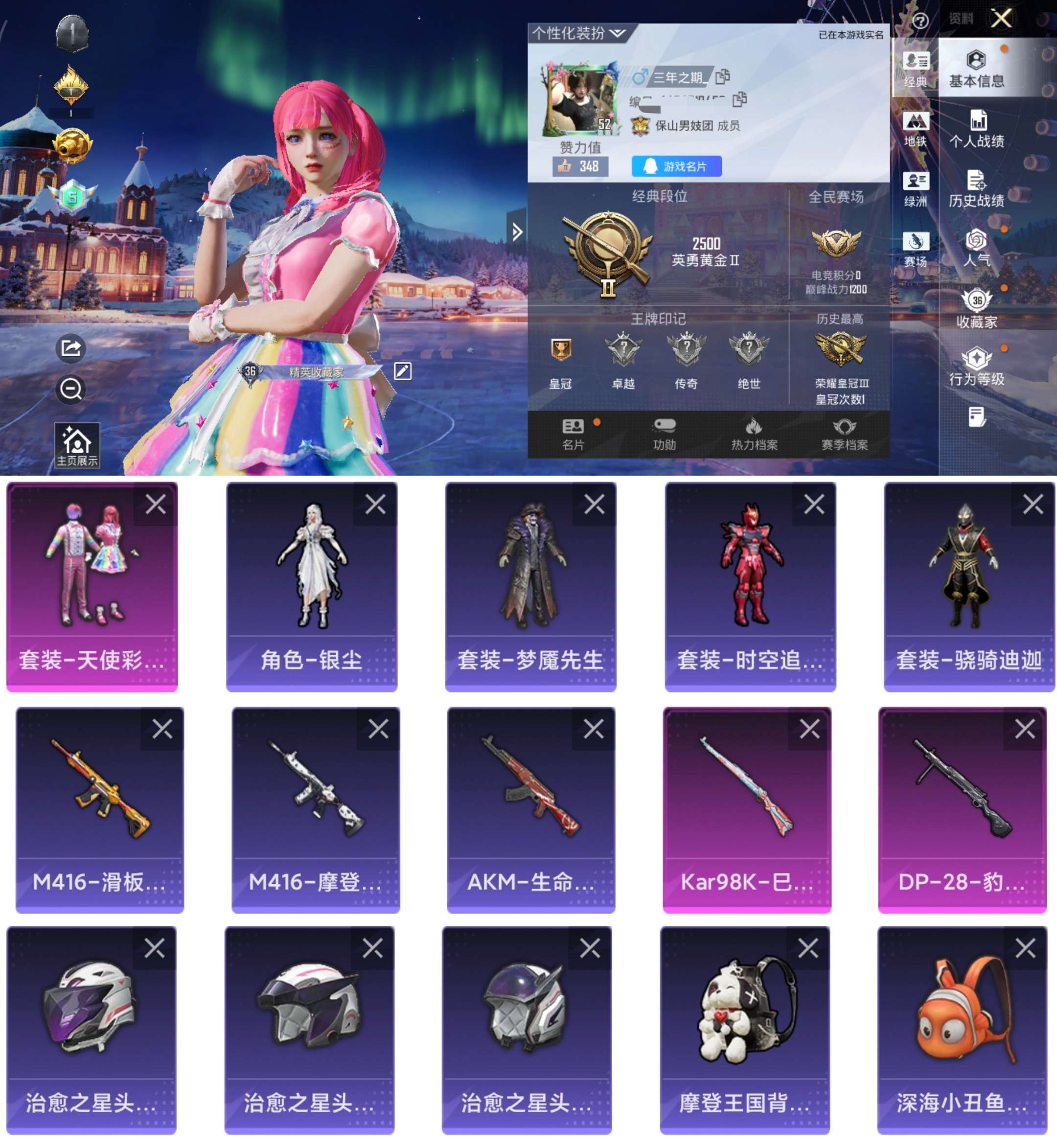 HPCMW3451462和平精英账号详情图2