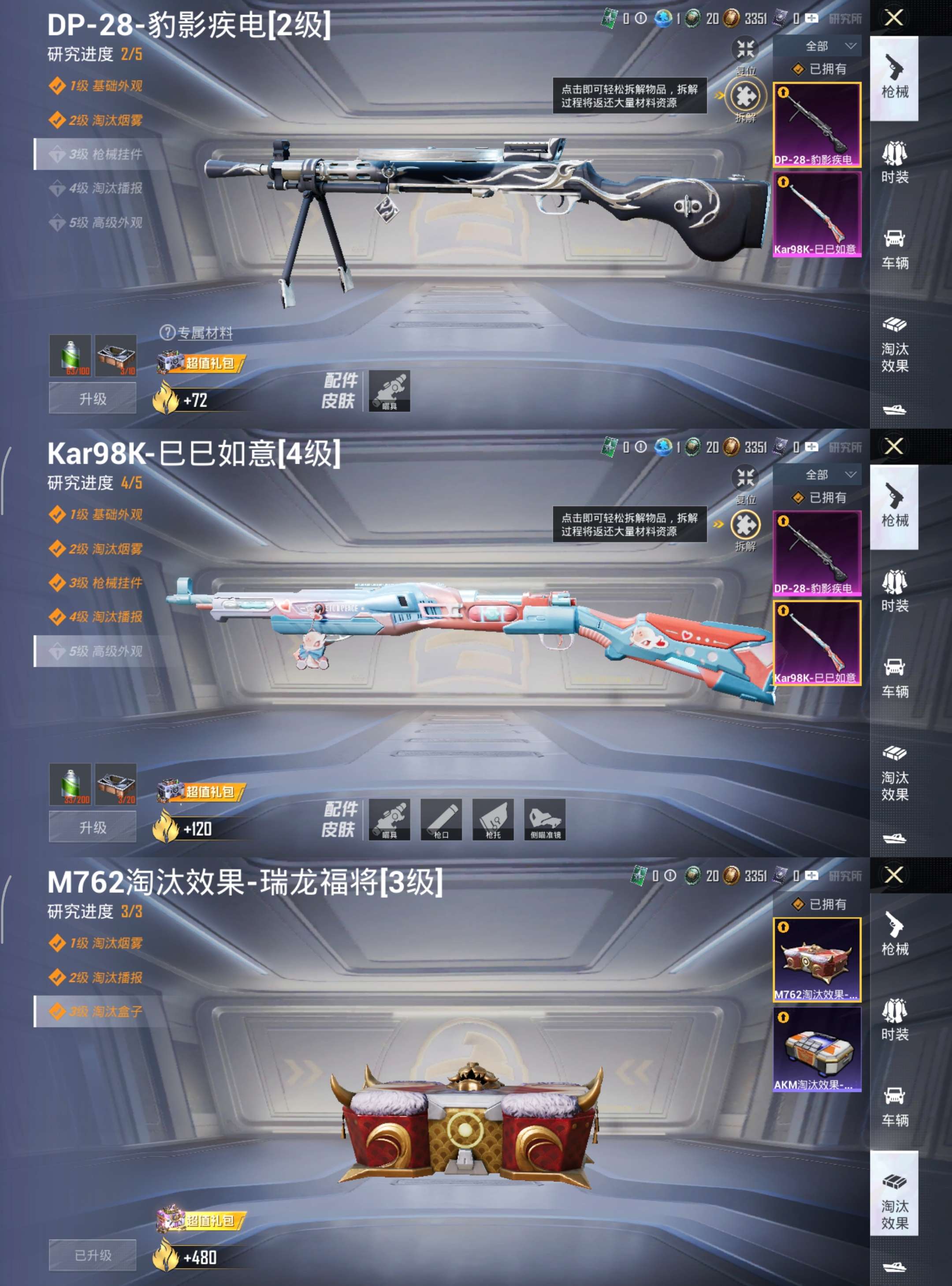 HPCMW3451462和平精英账号详情图4