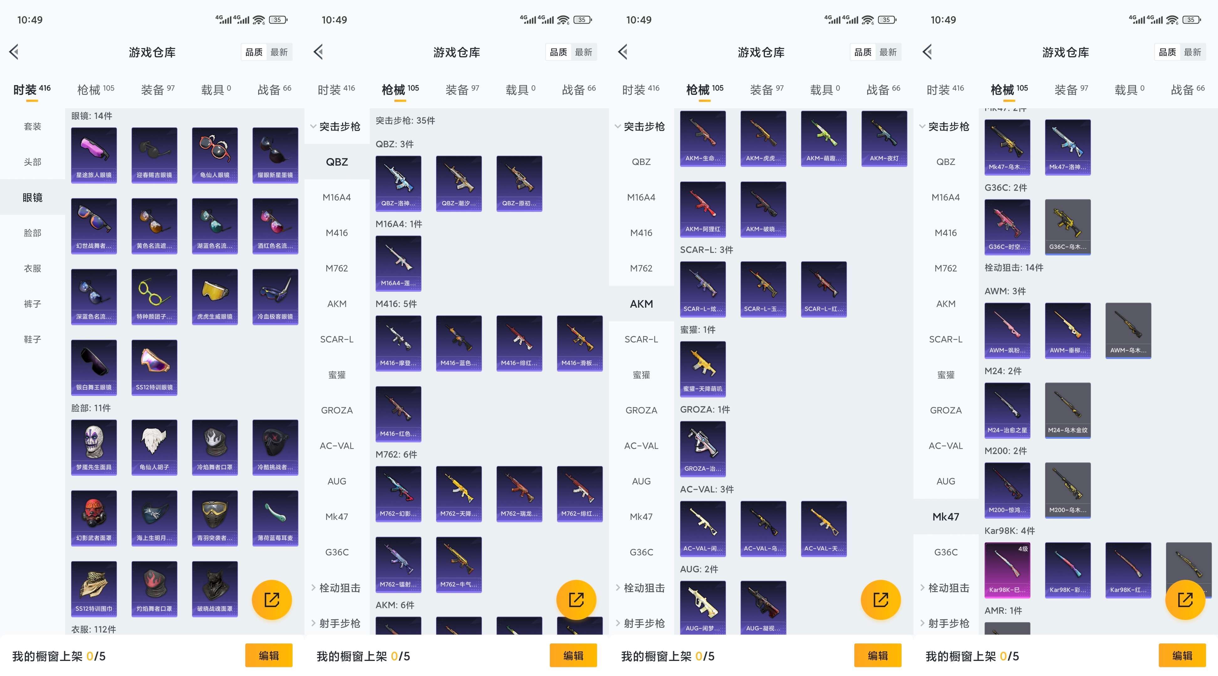 HPCMW3451462和平精英账号详情图6