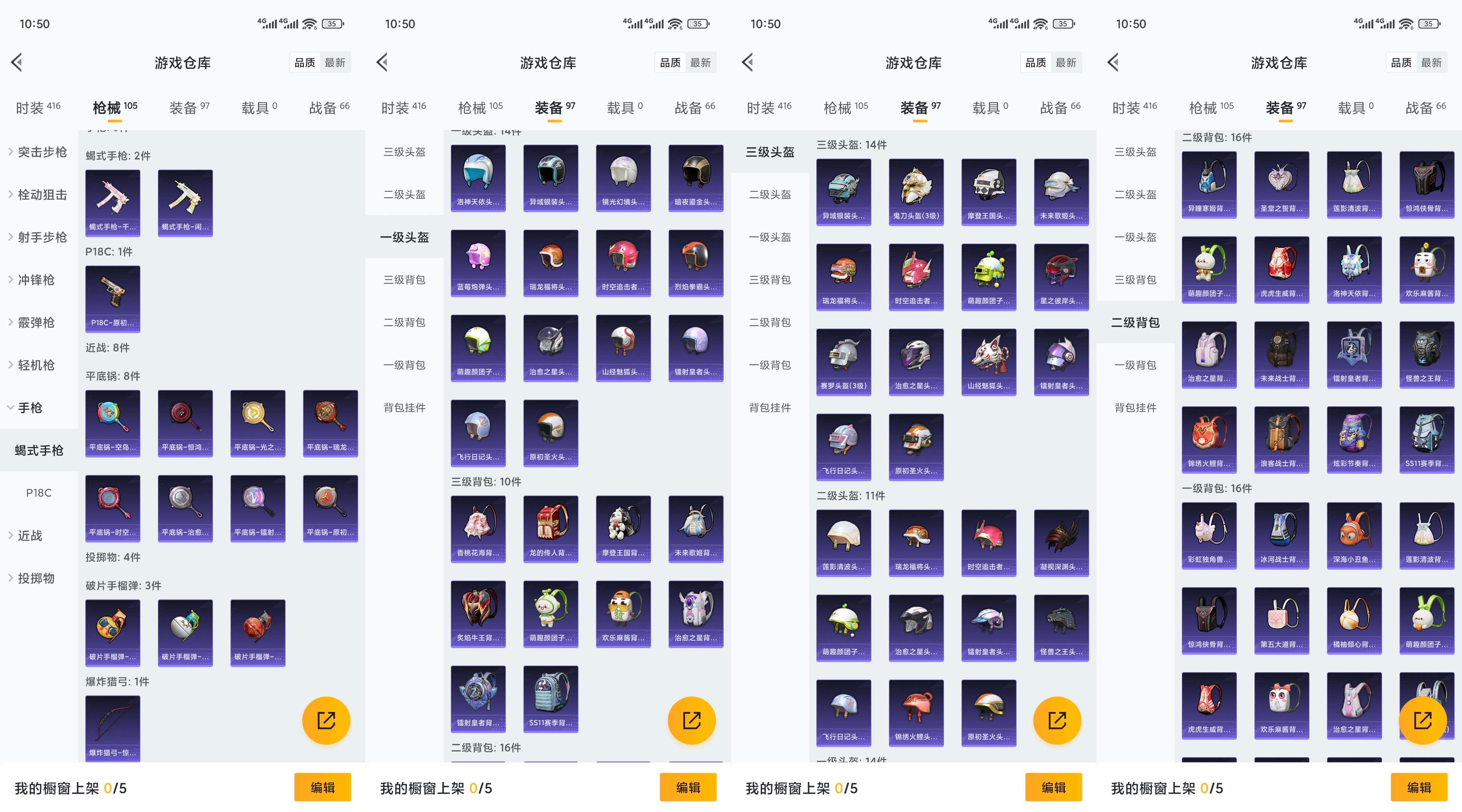 HPCMW3451462和平精英账号详情图8