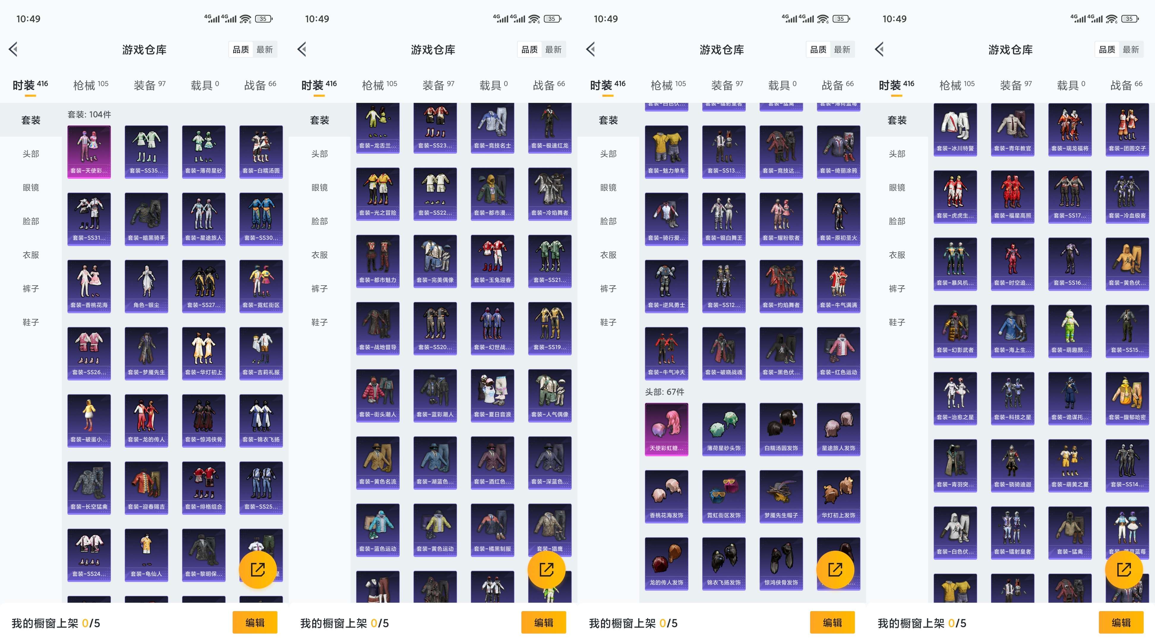 HPCMW3451462和平精英账号详情图5