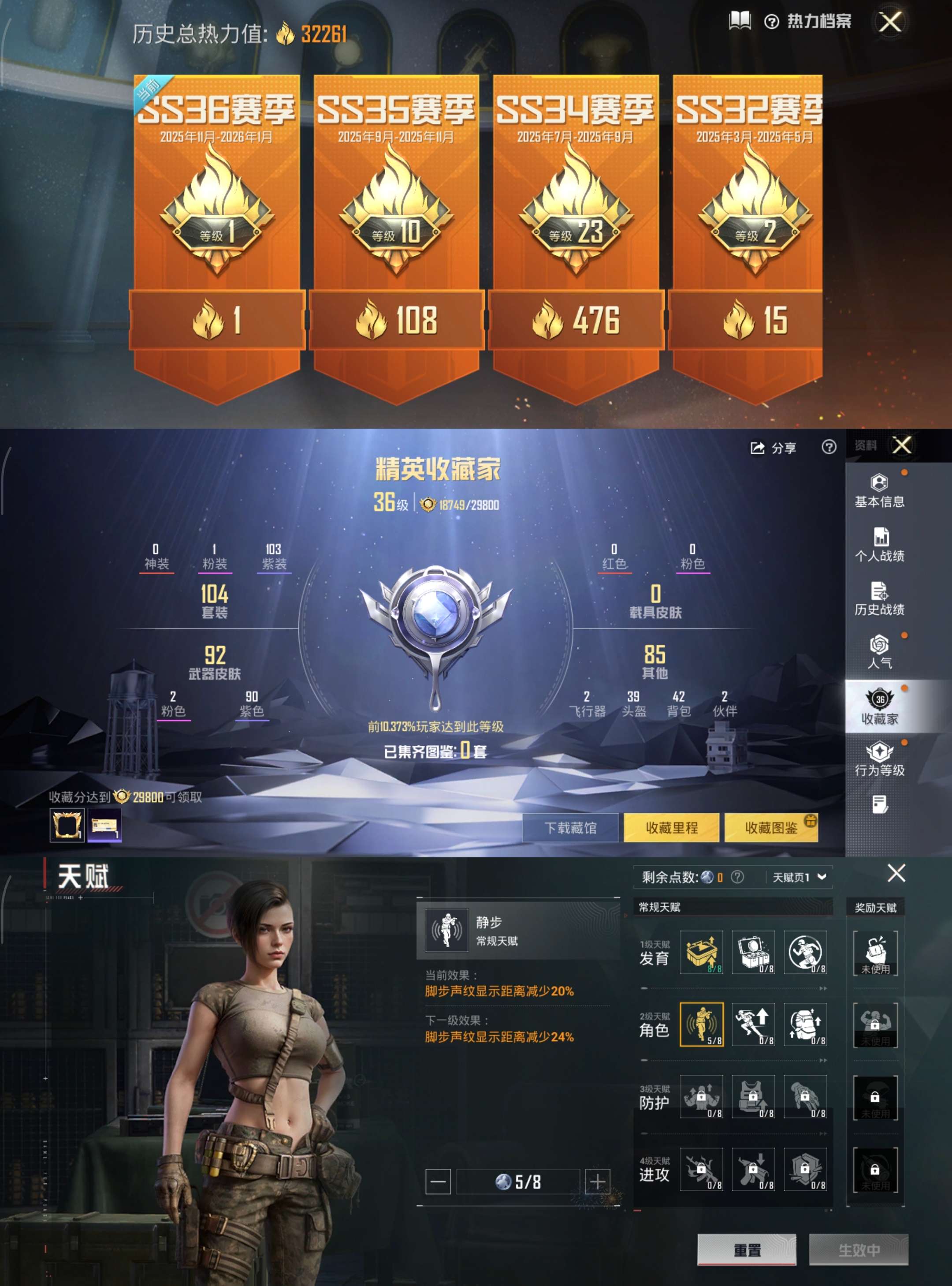 HPCMW3451462和平精英账号详情图3