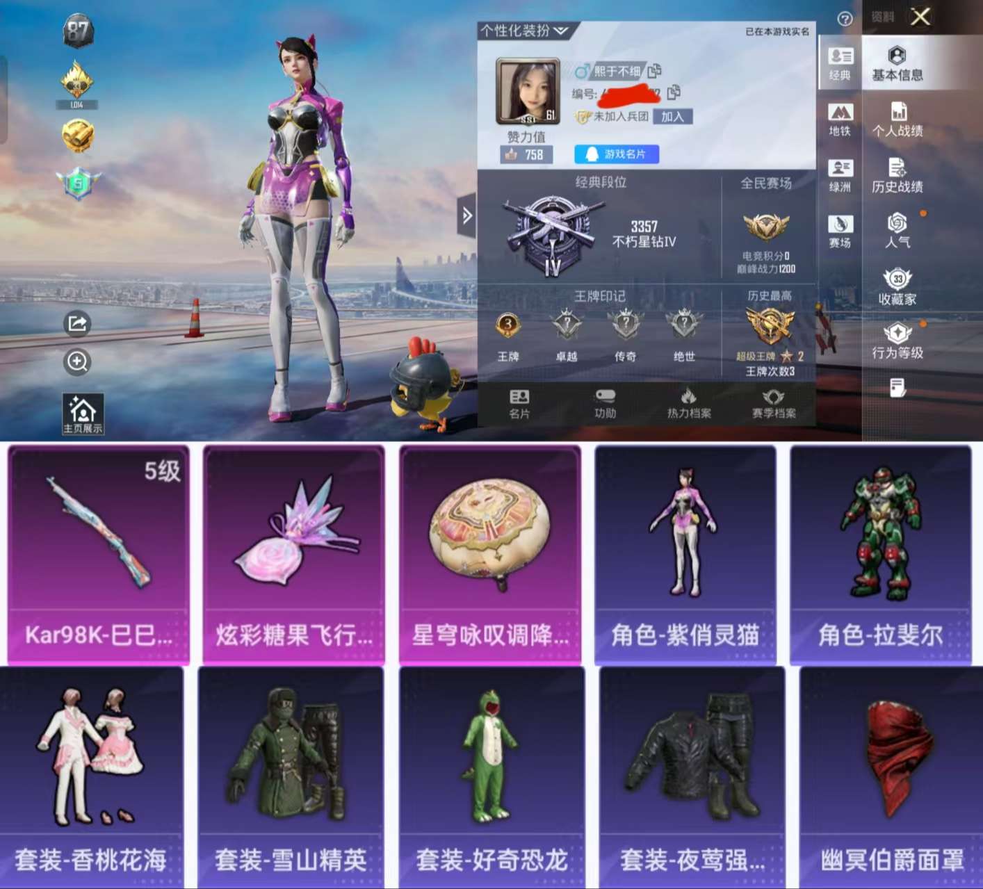 HPCMW3451464和平精英账号详情图2