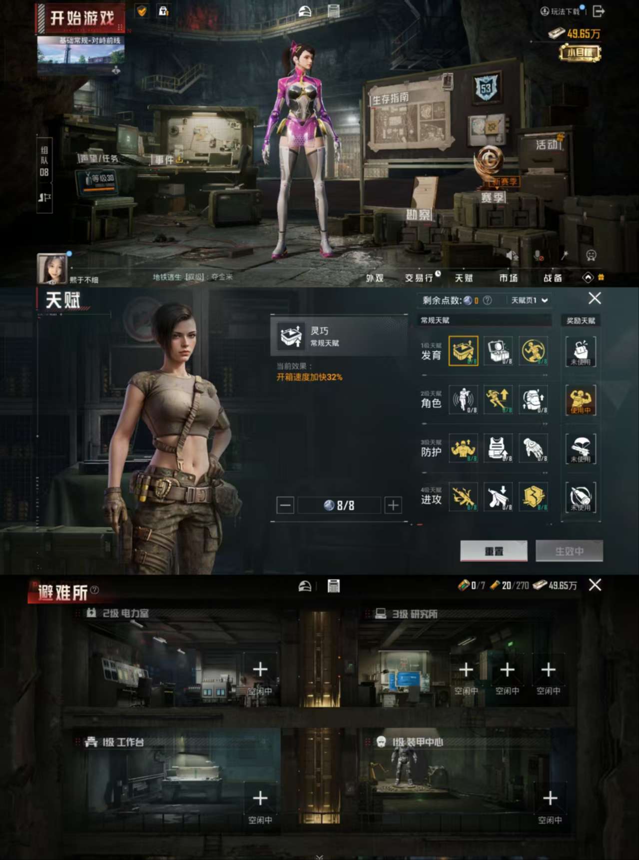 HPCMW3451464和平精英账号详情图4