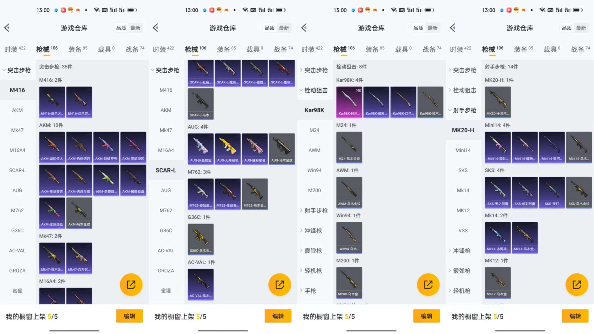 HPCMW3451464和平精英账号详情图6