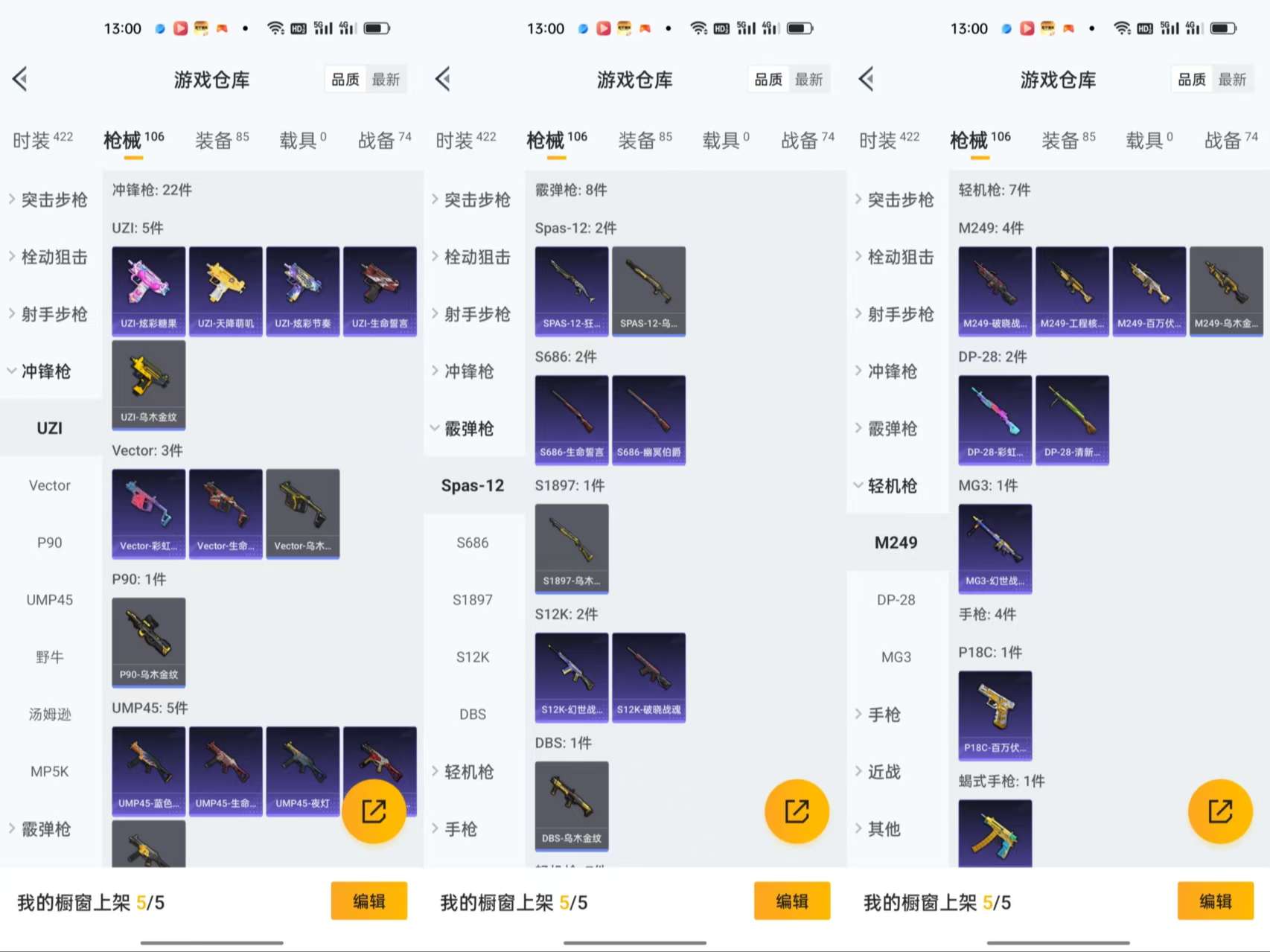 HPCMW3451464和平精英账号详情图7