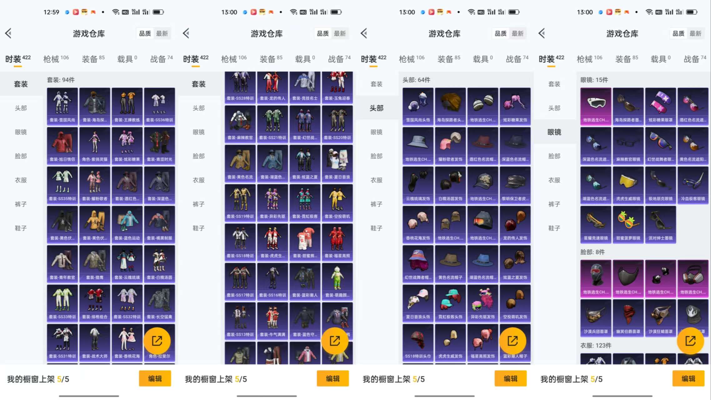 HPCMW3451464和平精英账号详情图5