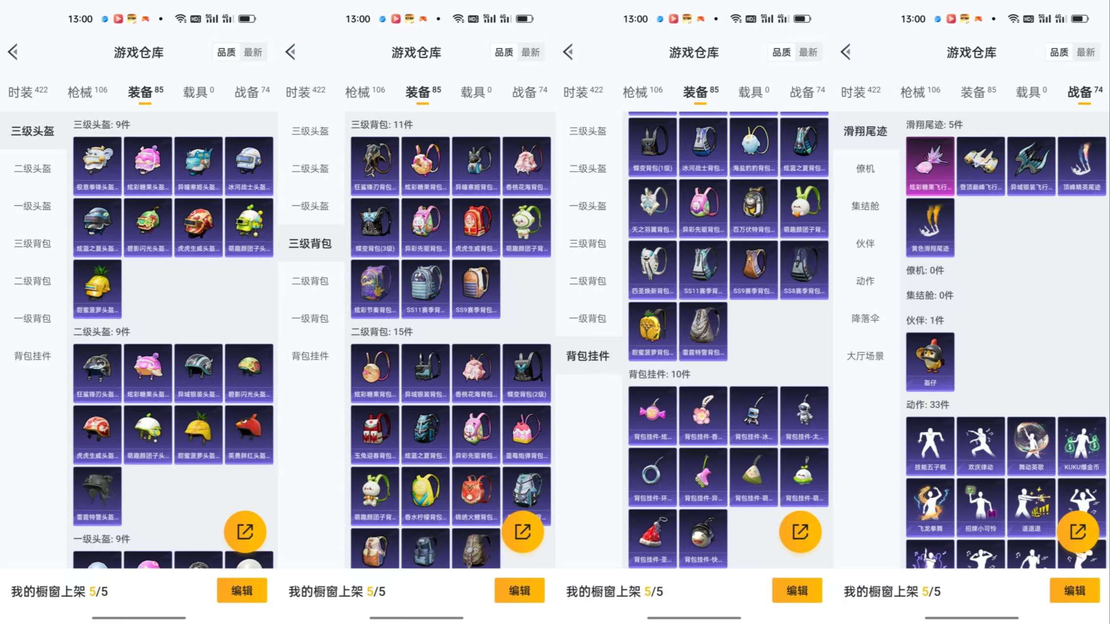 HPCMW3451464和平精英账号详情图8