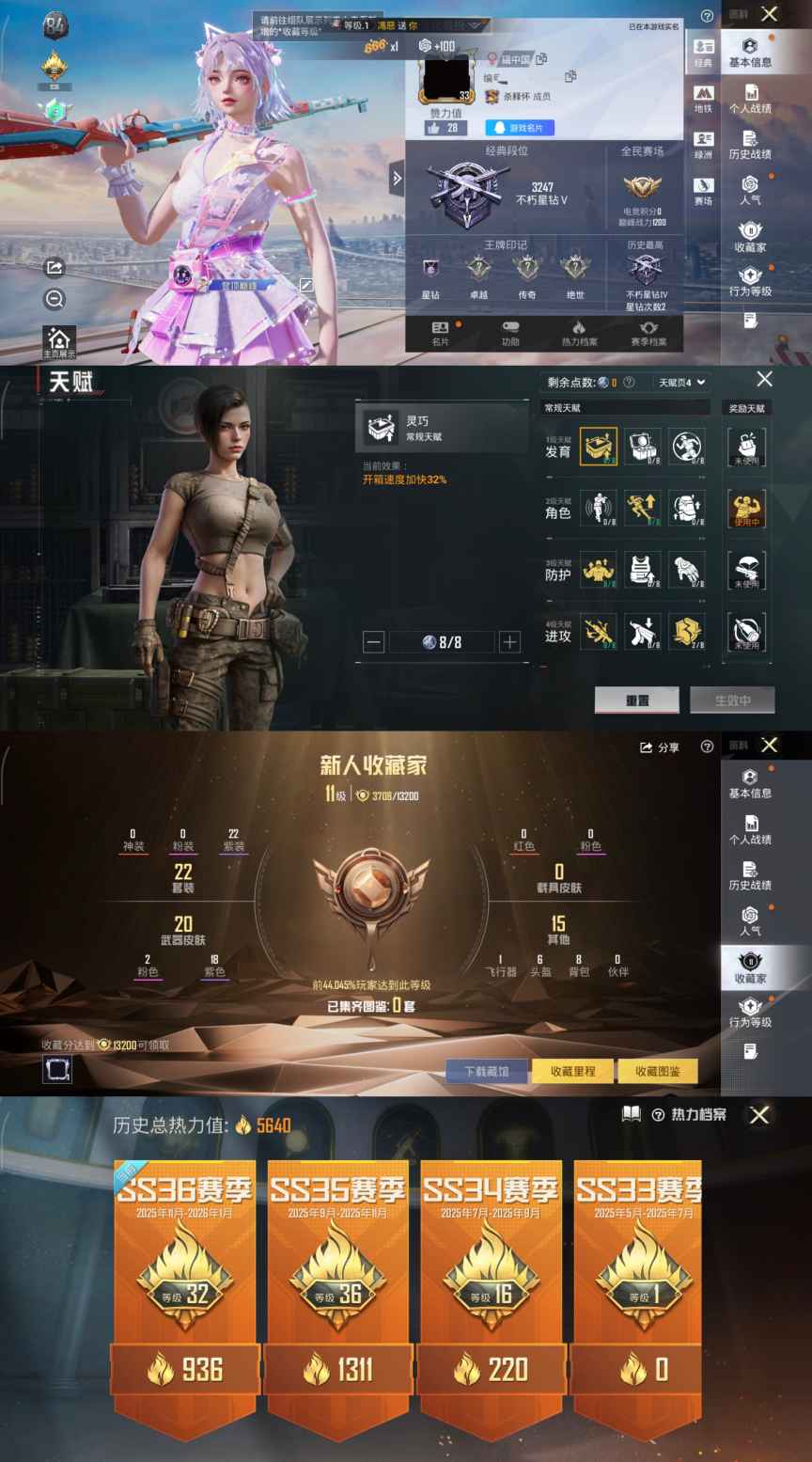 和平精英账号安卓QQ0载具-22套装-22枪皮-XQ826+【女号 地铁天赋38点2角色2特效1飞行器 0违规1太阳Q可