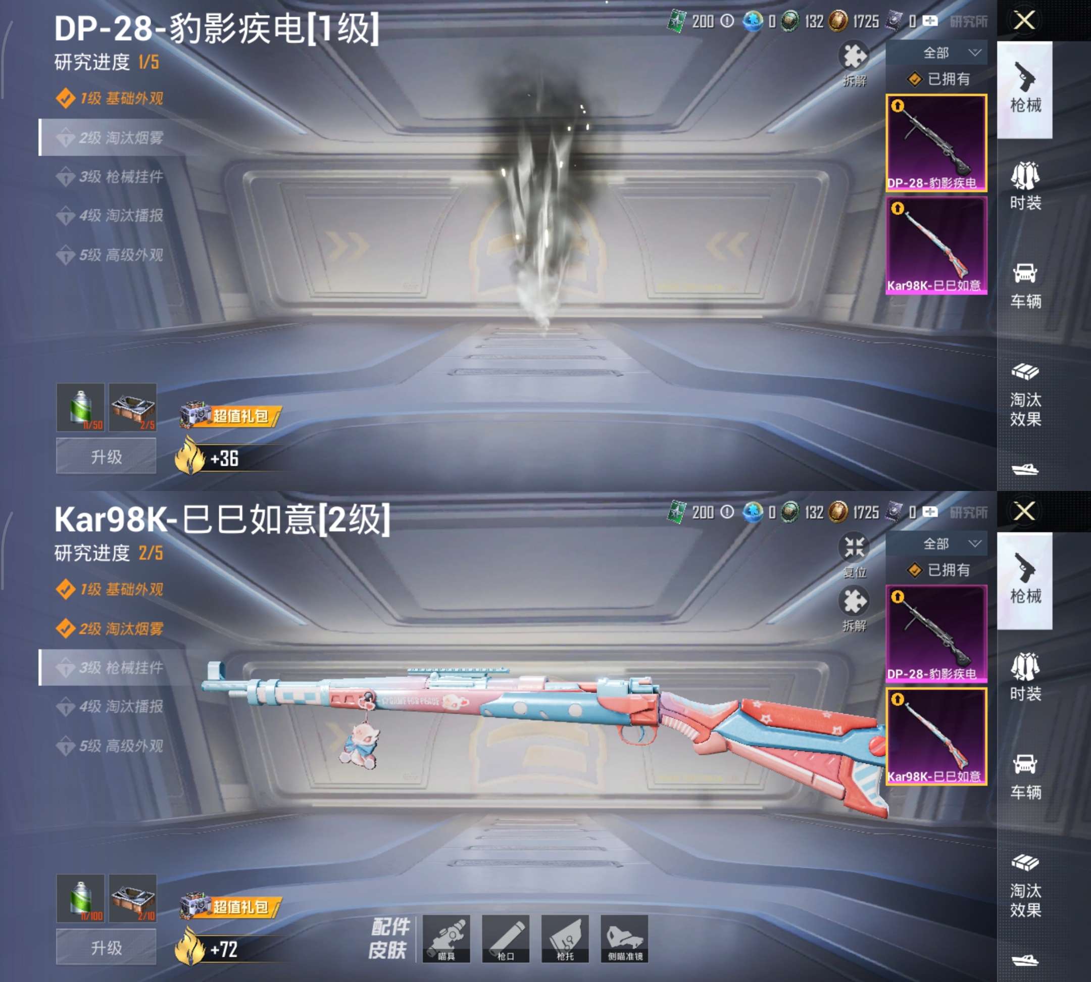 HPCMW3451465和平精英账号详情图4