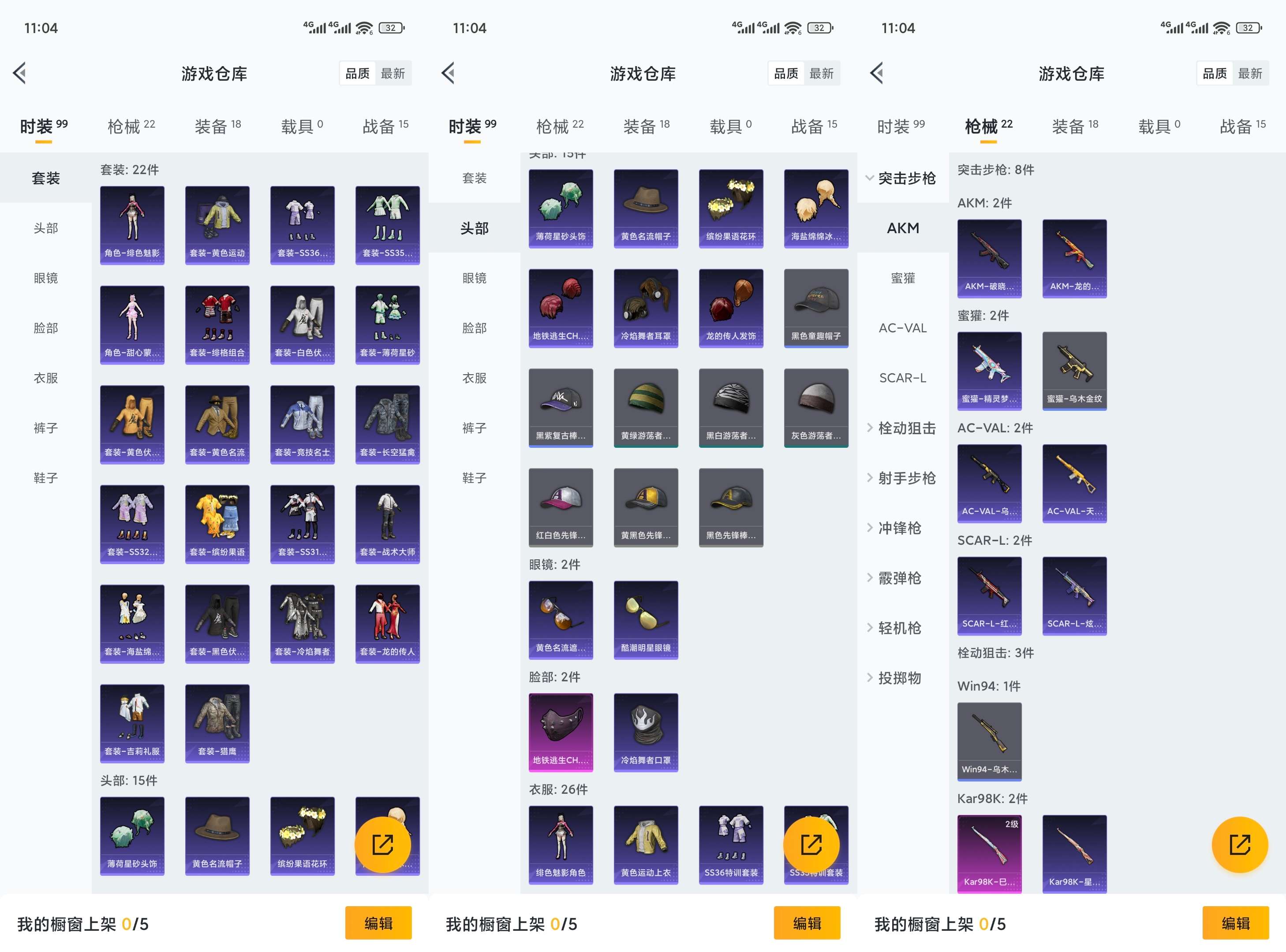 HPCMW3451465和平精英账号详情图5