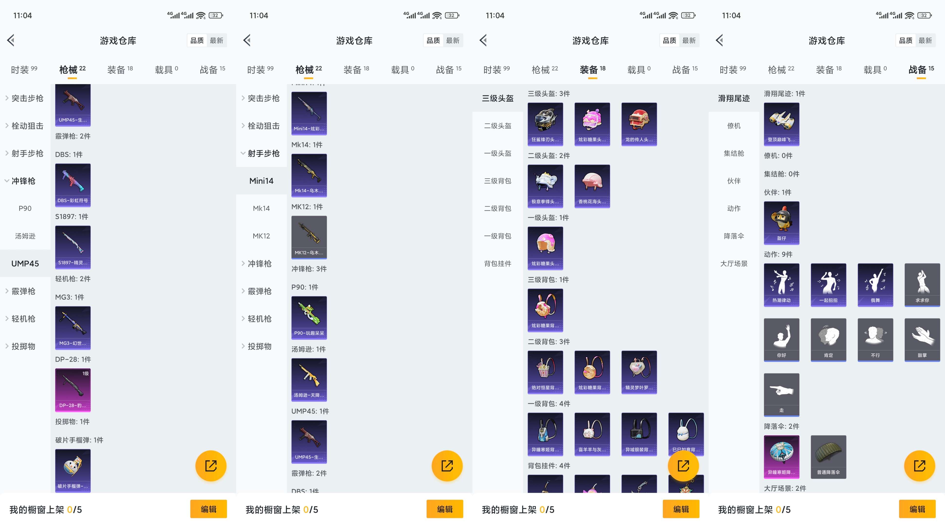 HPCMW3451465和平精英账号详情图6