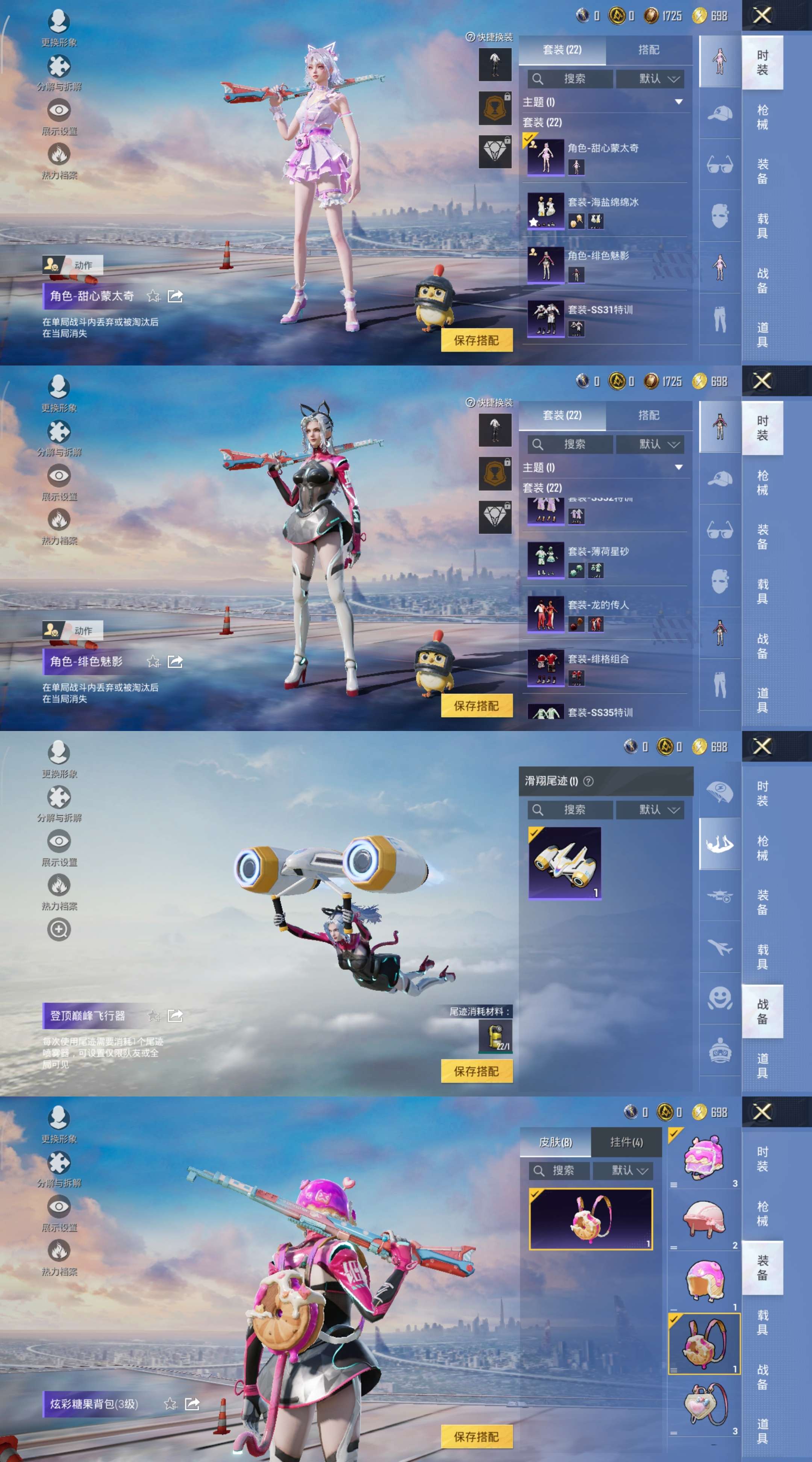 HPCMW3451465和平精英账号详情图3