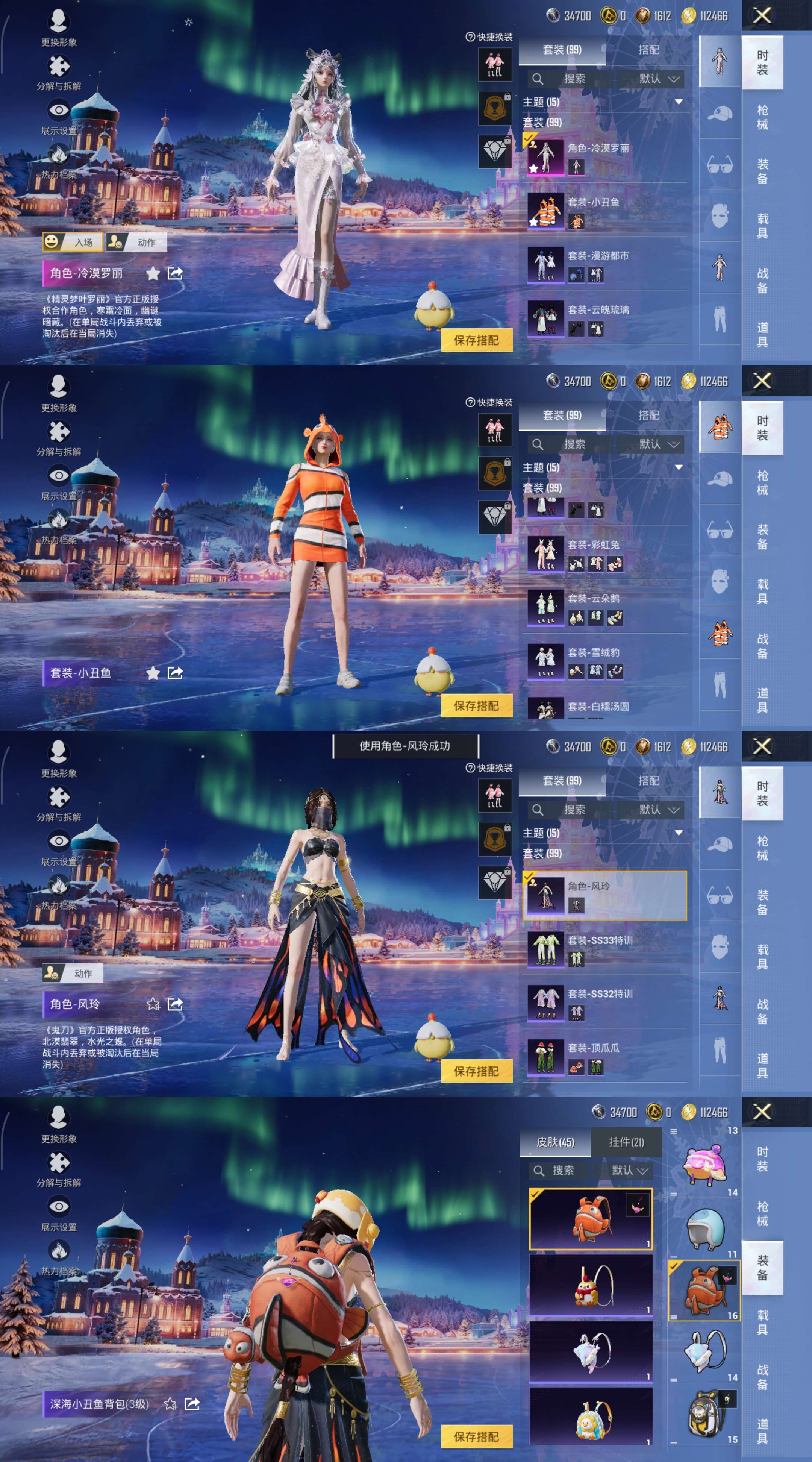 HPCMW3451468和平精英账号详情图3