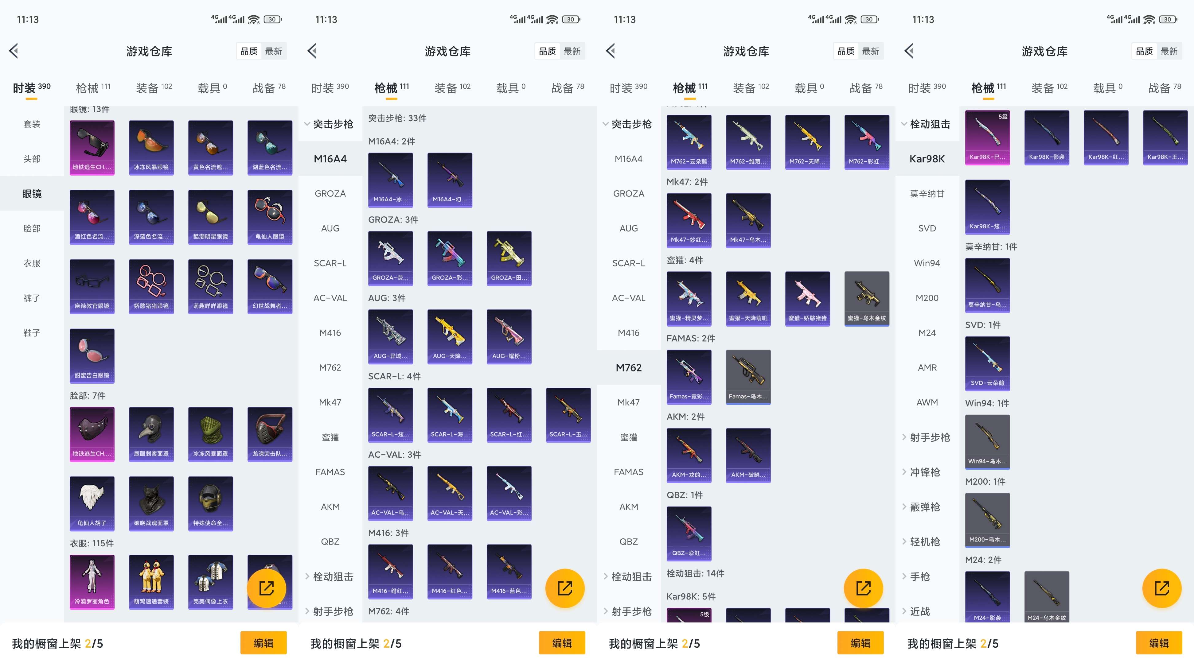 HPCMW3451468和平精英账号详情图6