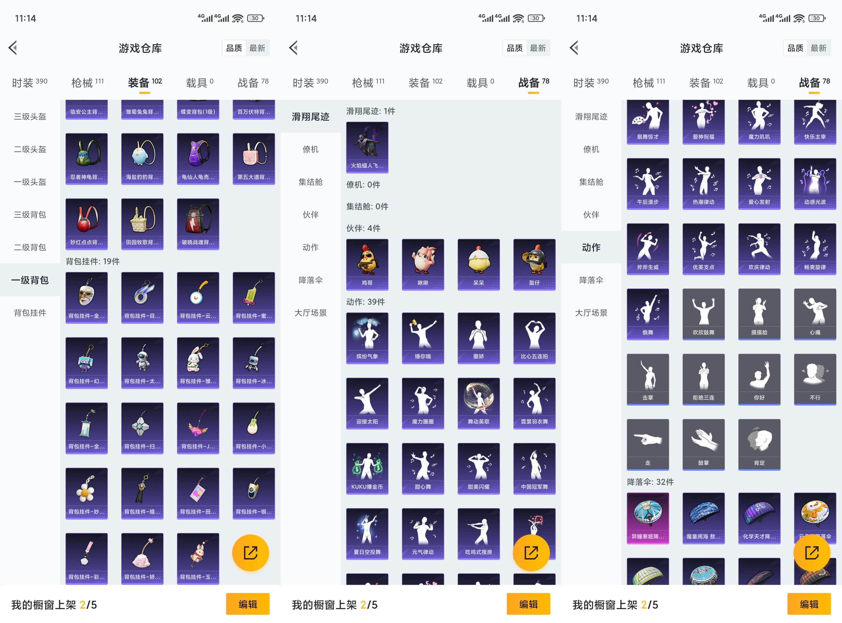 HPCMW3451468和平精英账号详情图9