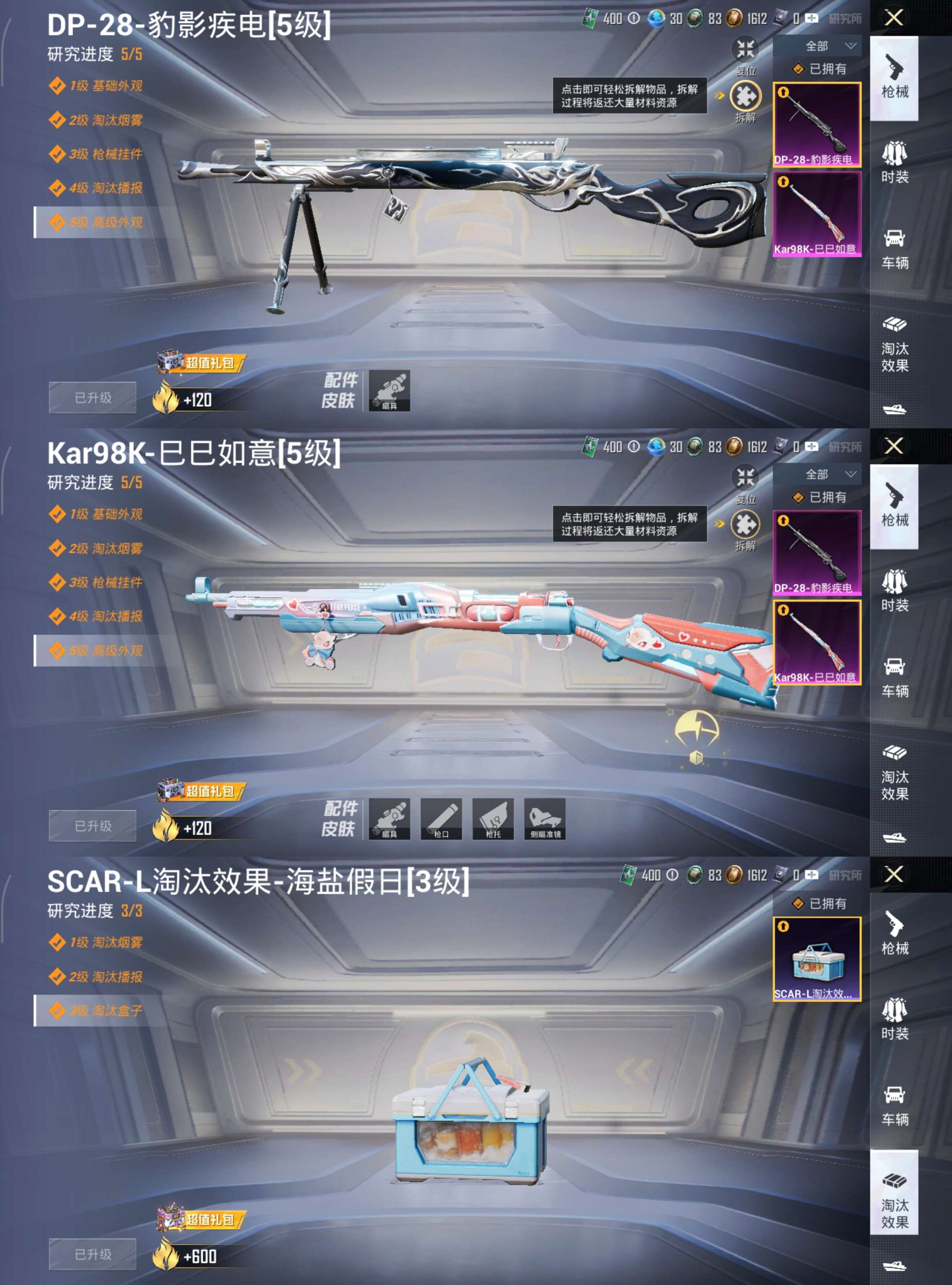 HPCMW3451468和平精英账号详情图4