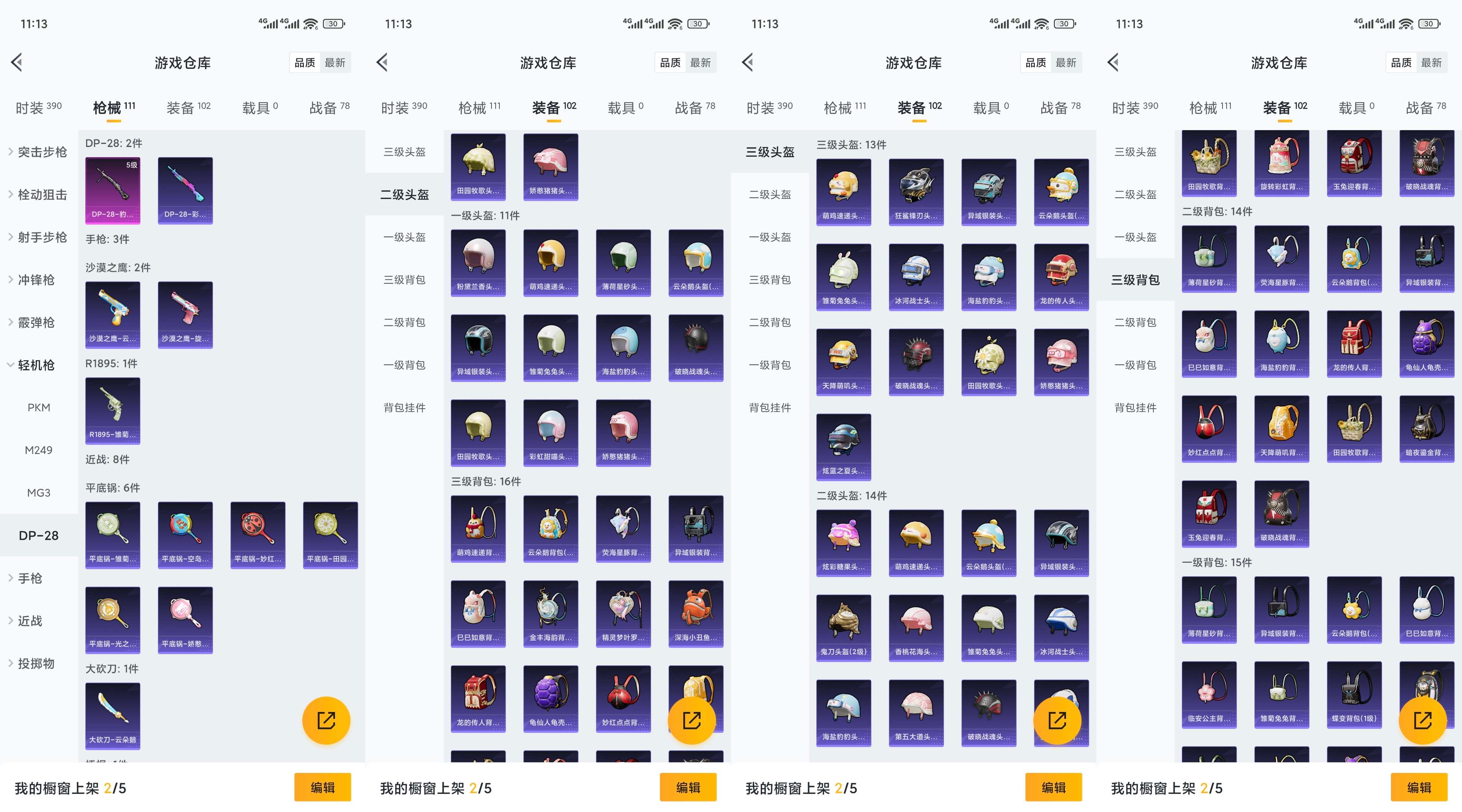 HPCMW3451468和平精英账号详情图8