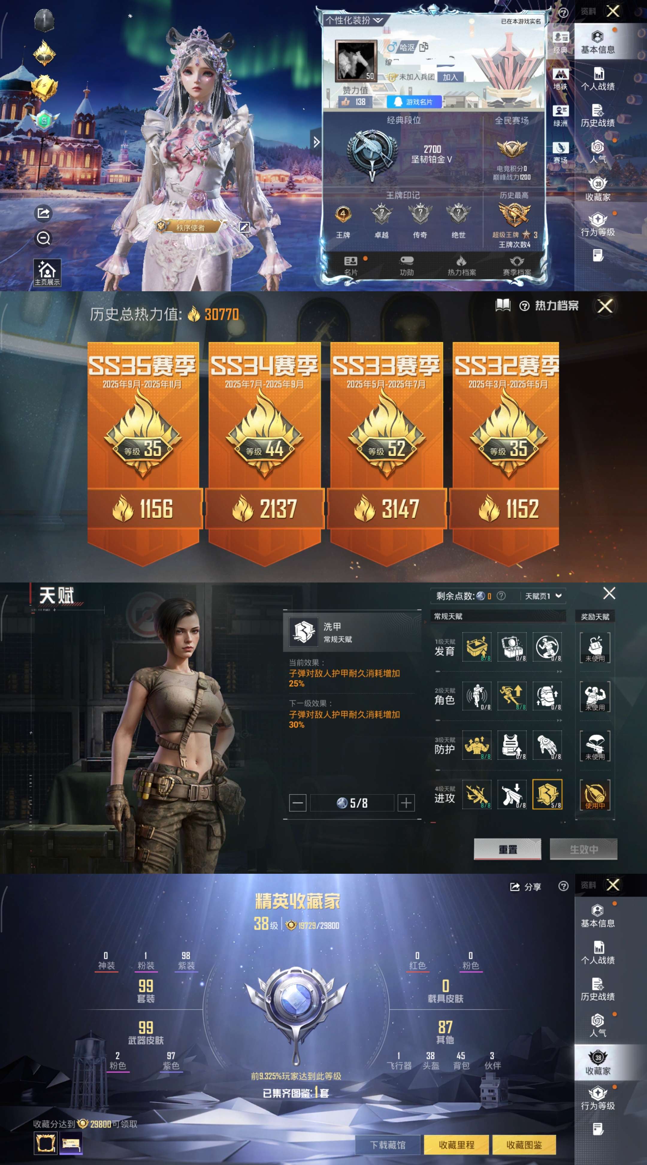 HPCMW3451468和平精英账号详情图2