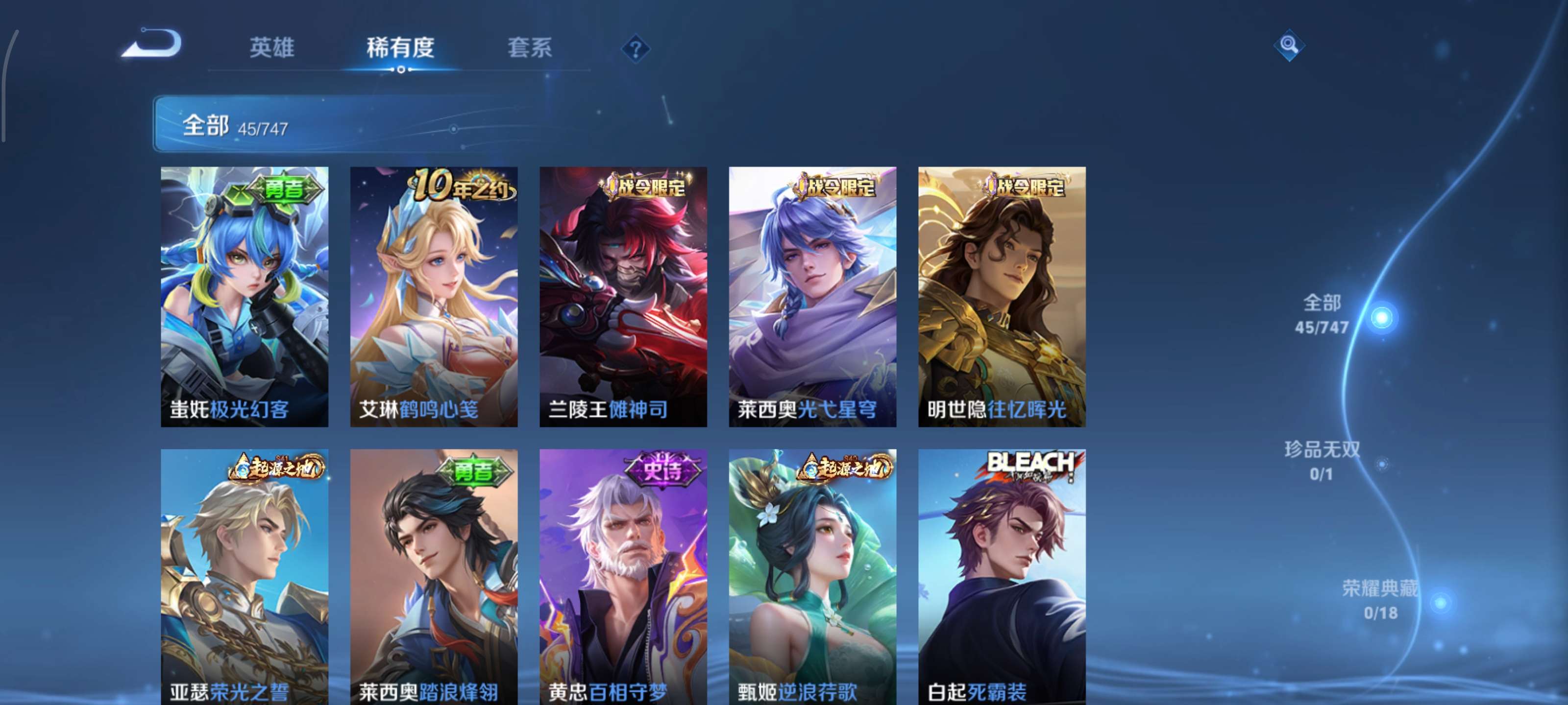 WZCMW3474473王者荣耀账号详情图5