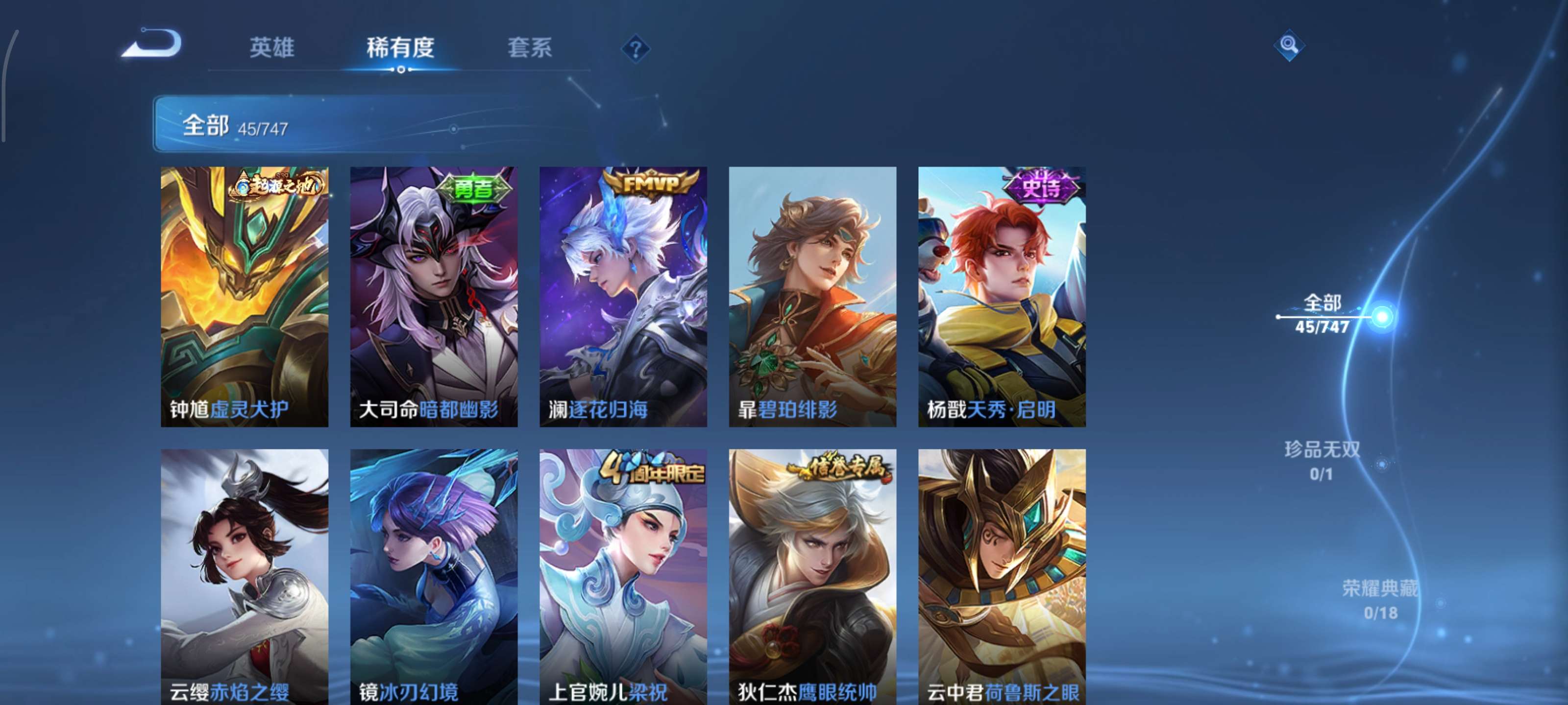 WZCMW3474473王者荣耀账号详情图6